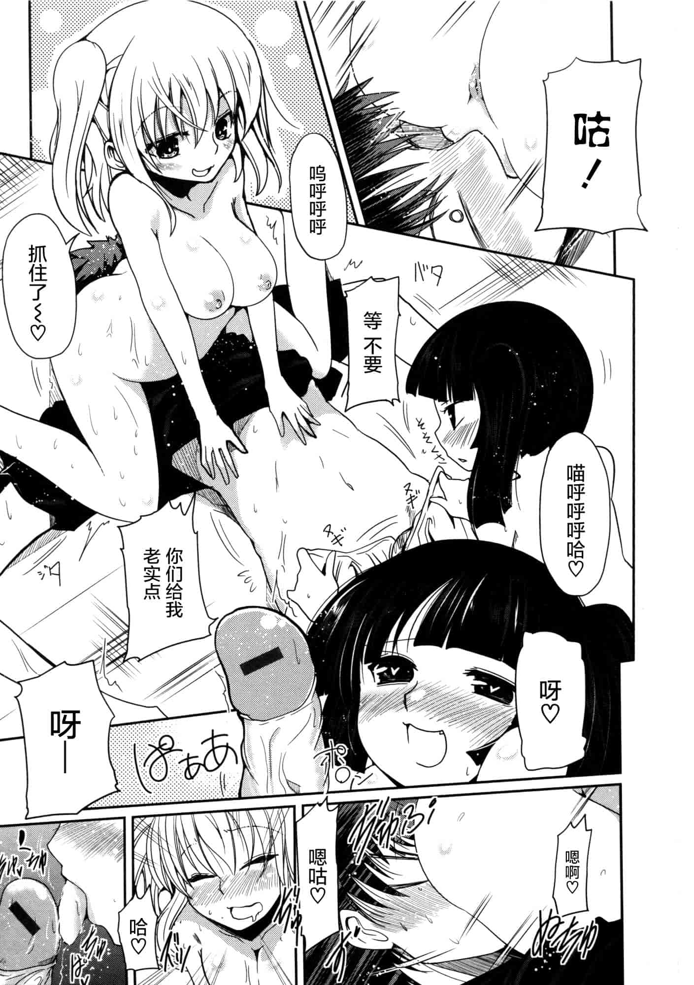 汉化版-[澤野明] 妹♥ロジック_第1集