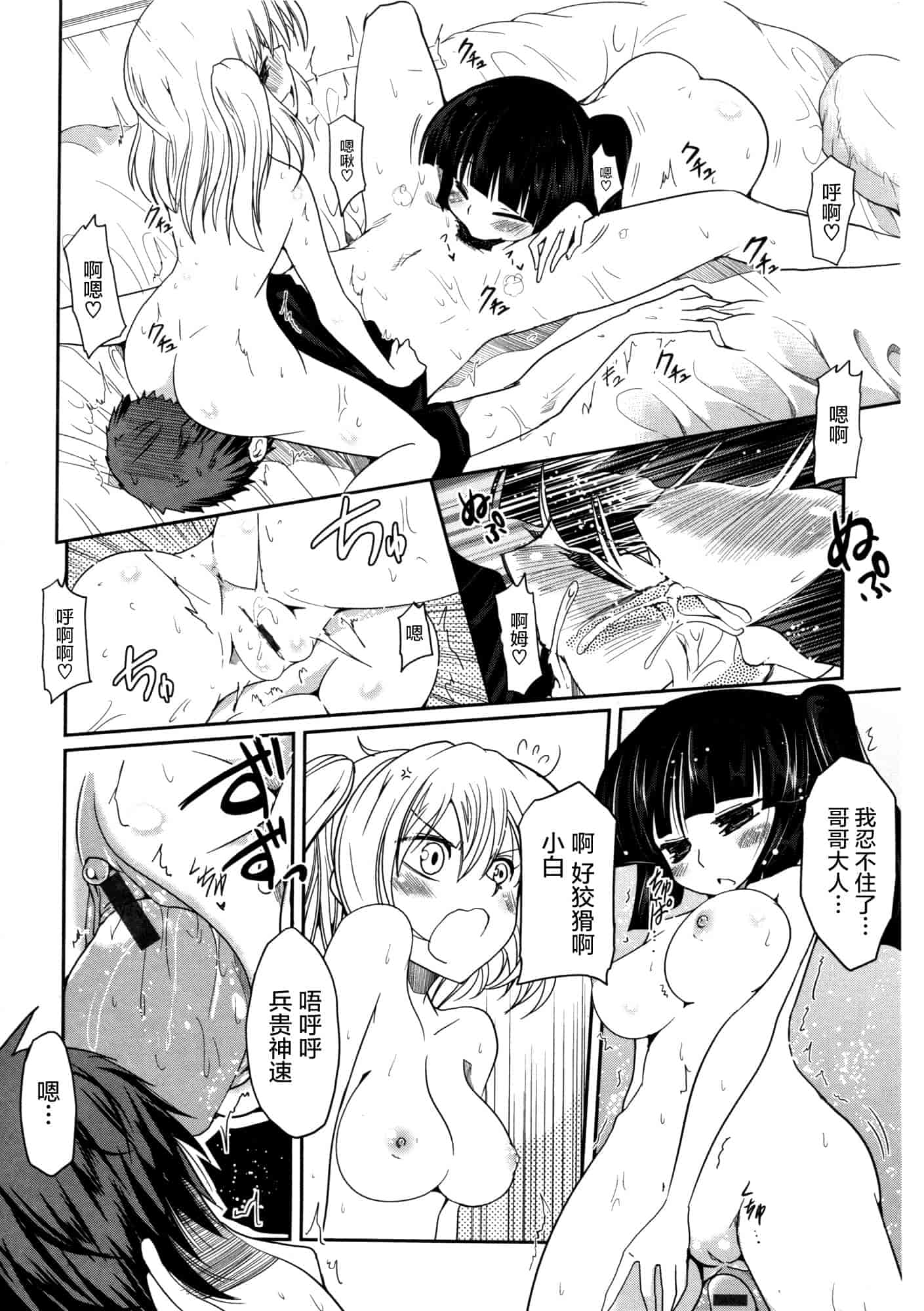 汉化版-[澤野明] 妹♥ロジック_第1集