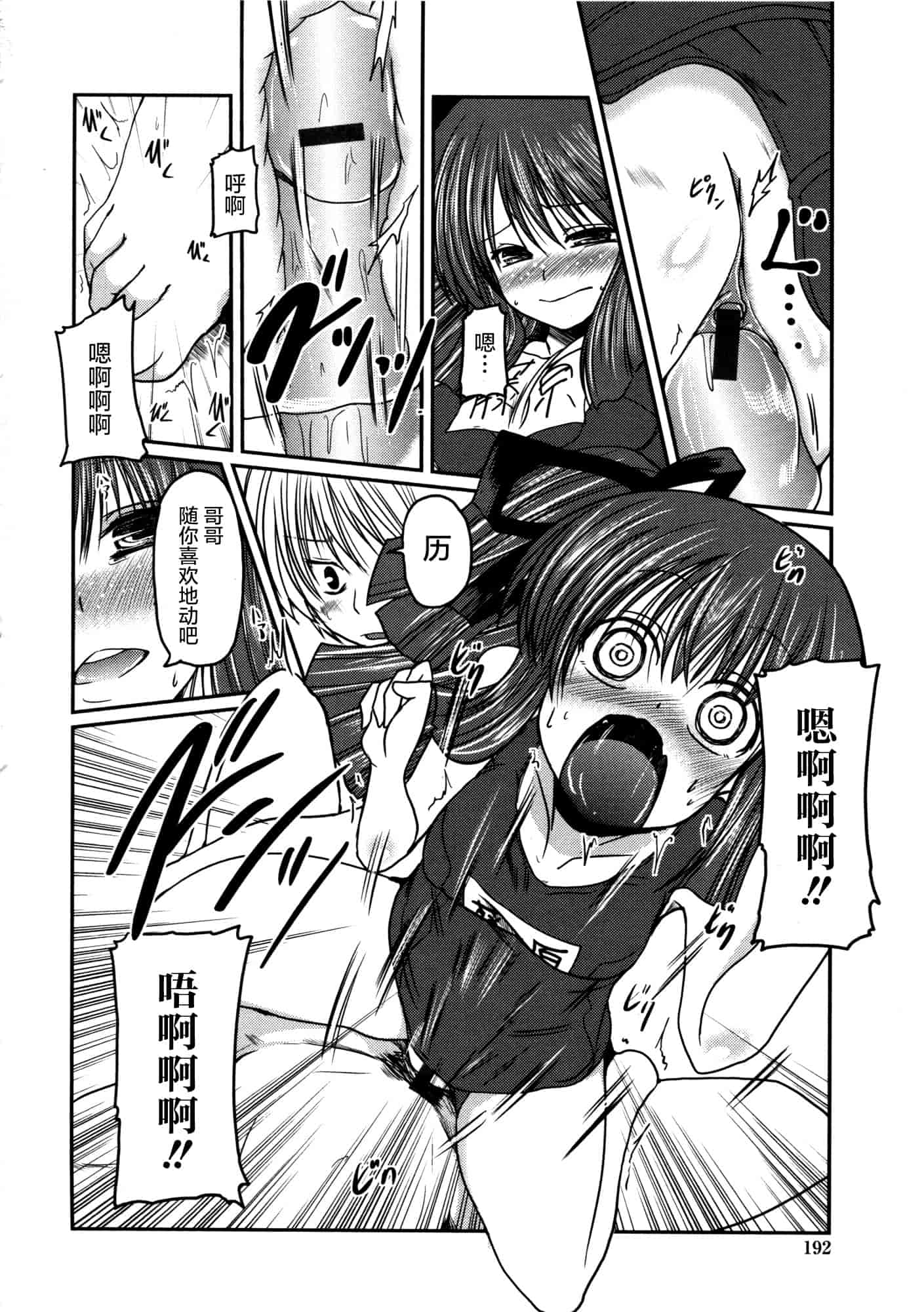 汉化版-[澤野明] 妹♥ロジック_第8集