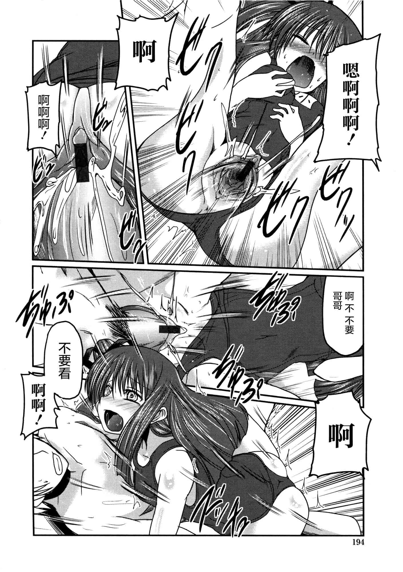 汉化版-[澤野明] 妹♥ロジック_第8集
