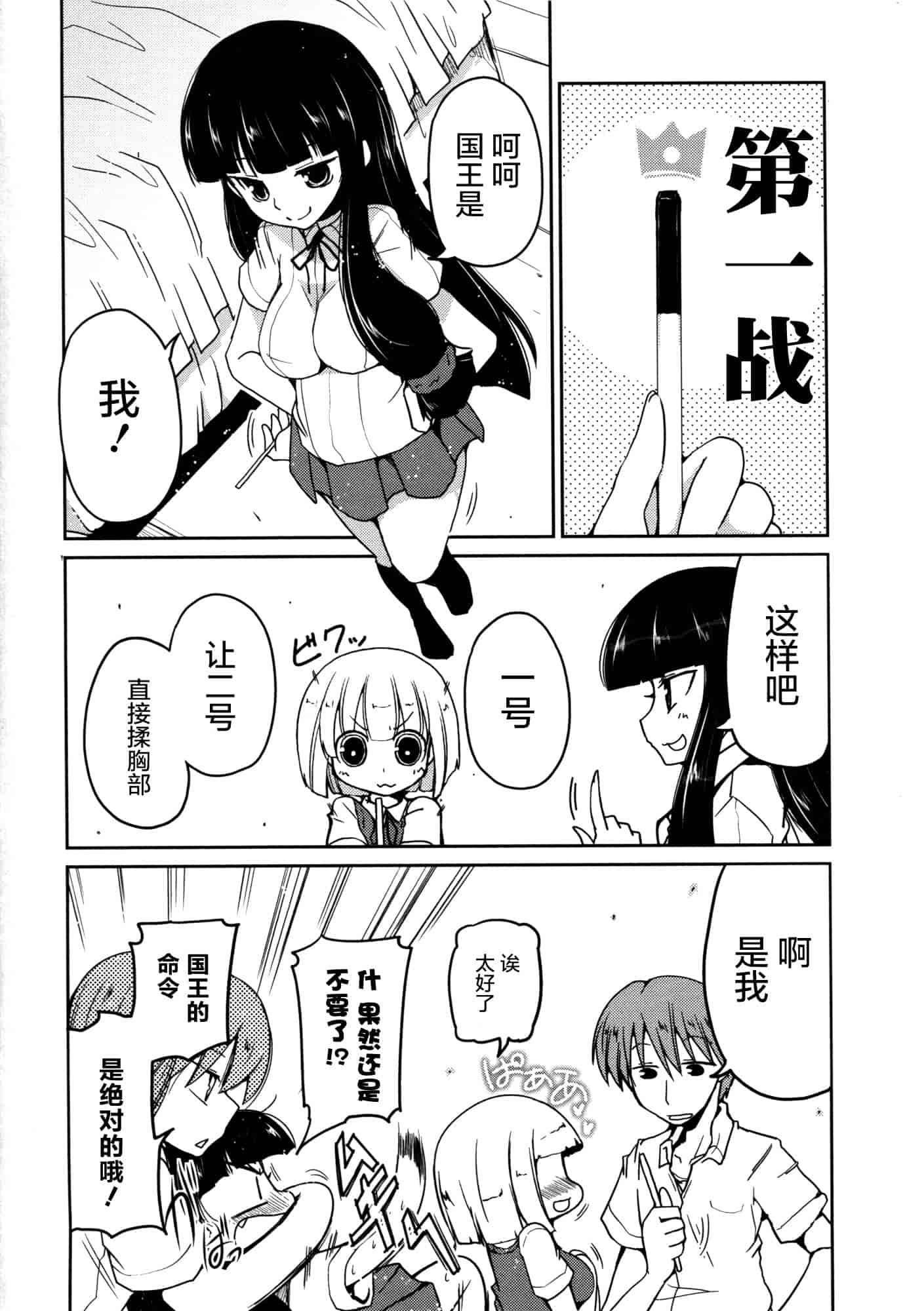 汉化版-[澤野明] 妹♥ロジック_第8集