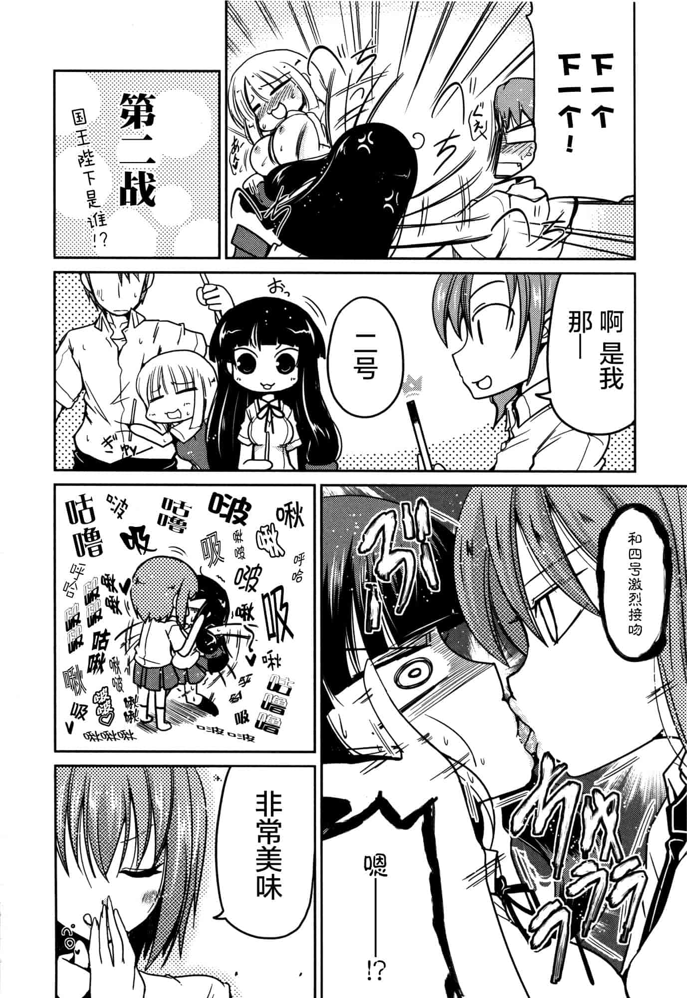 汉化版-[澤野明] 妹♥ロジック_第8集