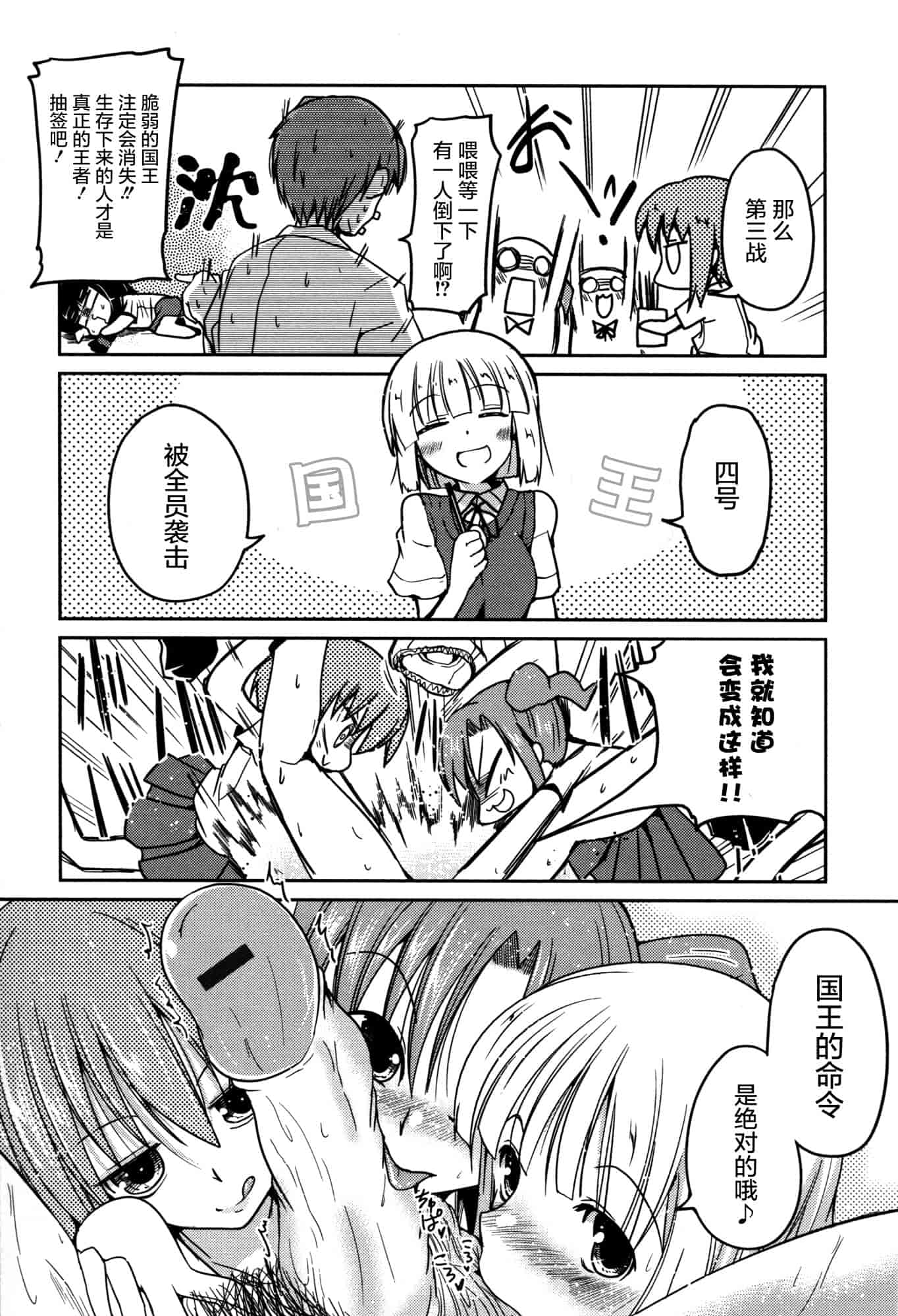 汉化版-[澤野明] 妹♥ロジック_第9集