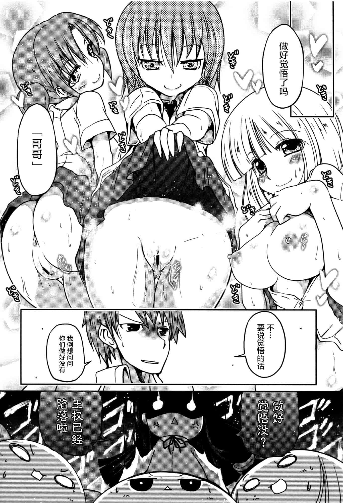 汉化版-[澤野明] 妹♥ロジック_第9集