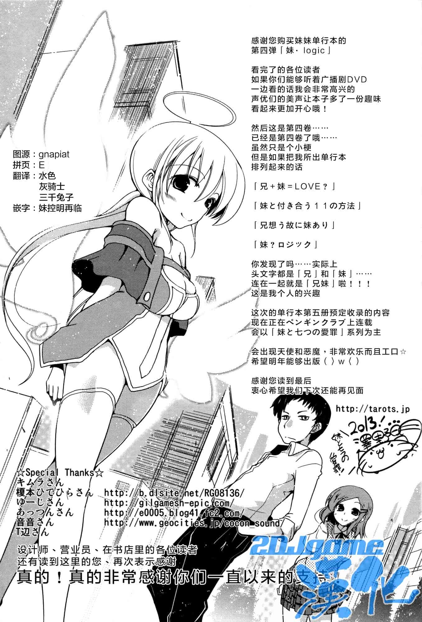 汉化版-[澤野明] 妹♥ロジック_第9集
