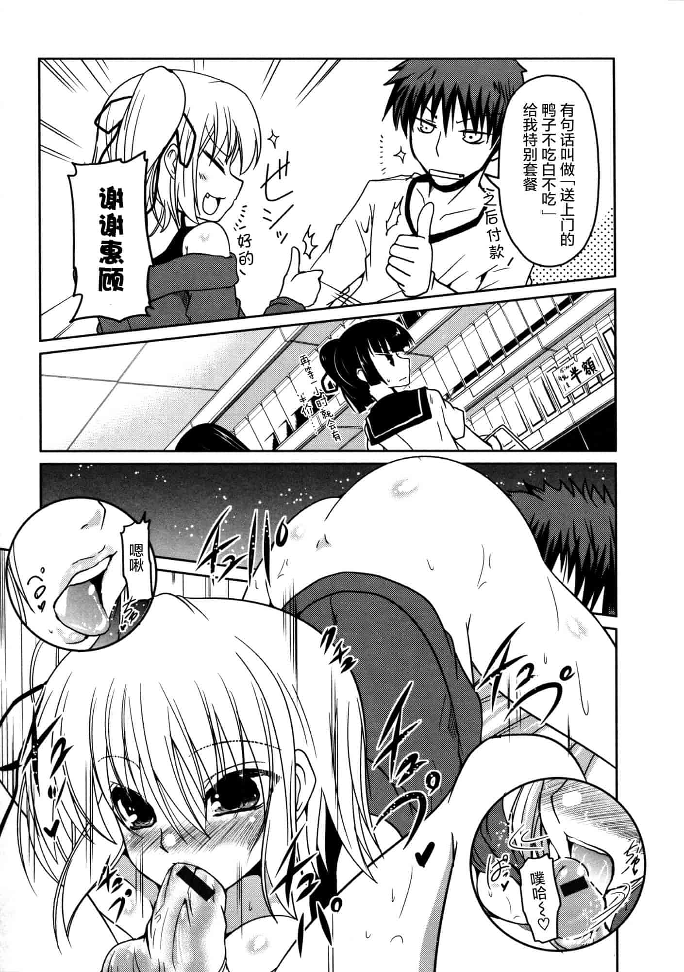 汉化版-[澤野明] 妹♥ロジック_第2集
