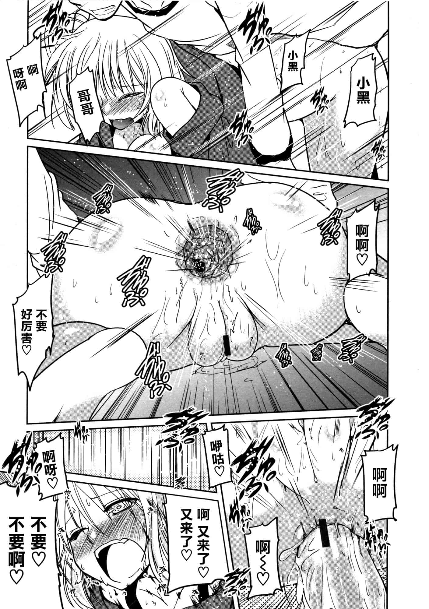 汉化版-[澤野明] 妹♥ロジック_第2集