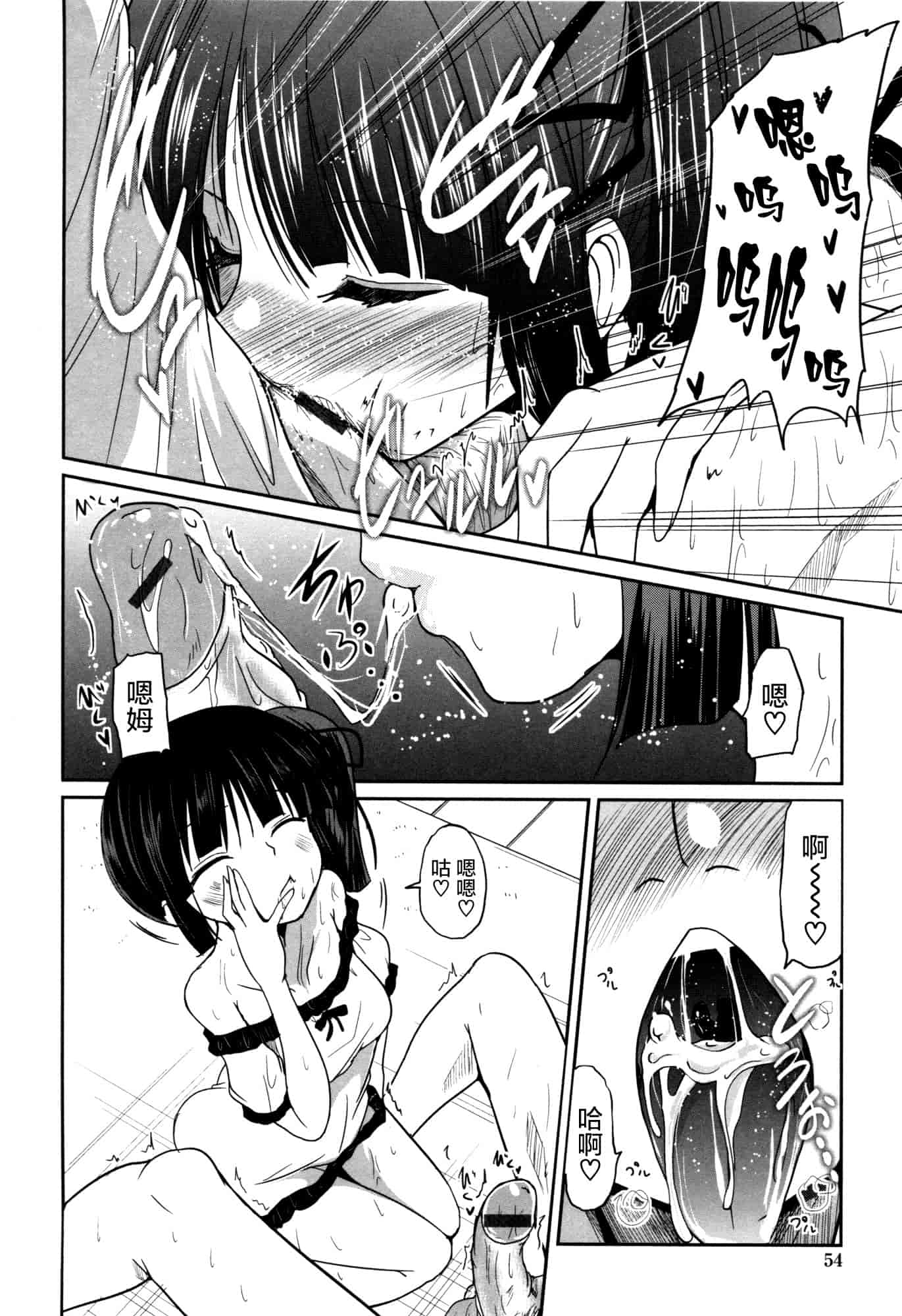 汉化版-[澤野明] 妹♥ロジック_第3集