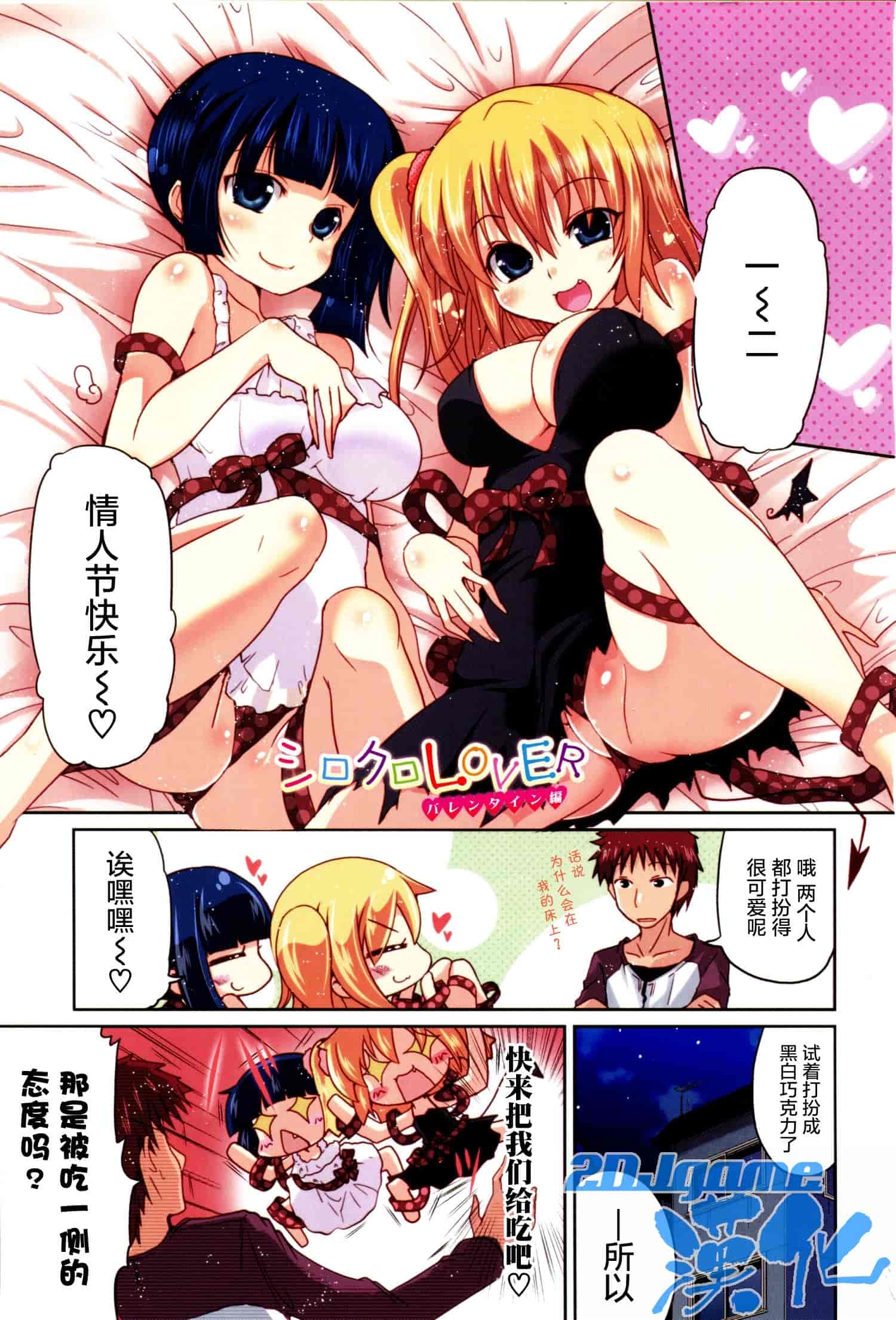 汉化版-[澤野明] 妹♥ロジック_第1集