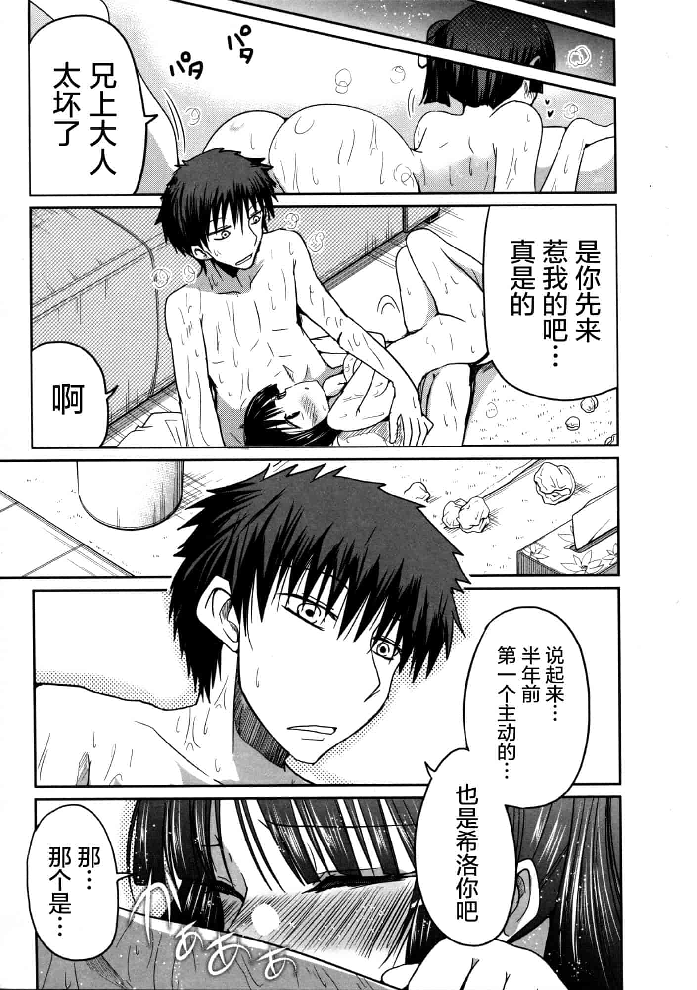 汉化版-[澤野明] 妹♥ロジック_第3集
