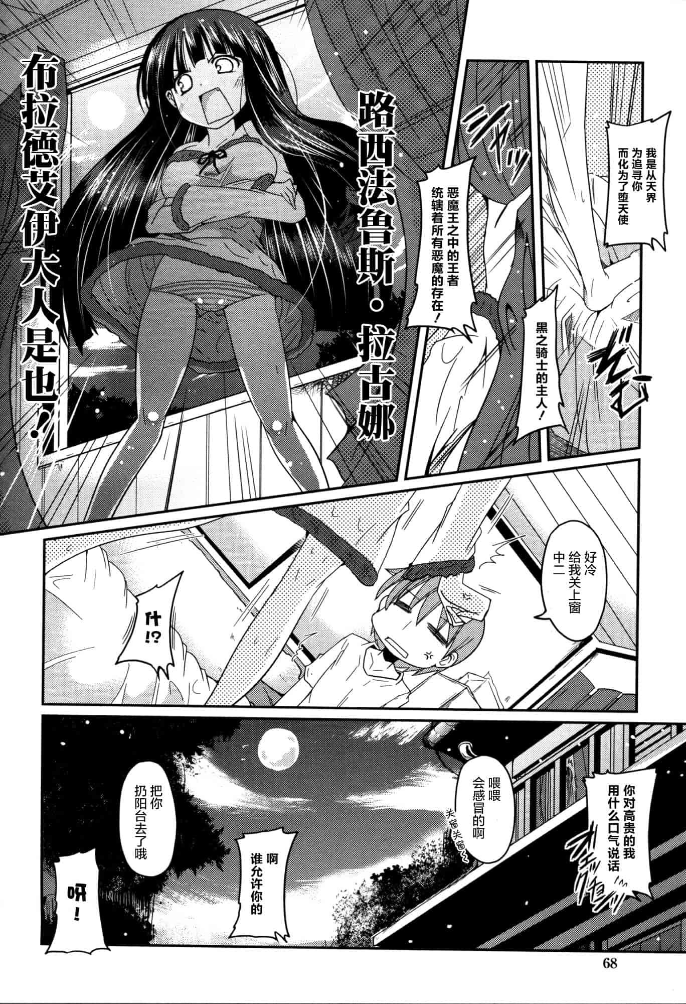 汉化版-[澤野明] 妹♥ロジック_第3集