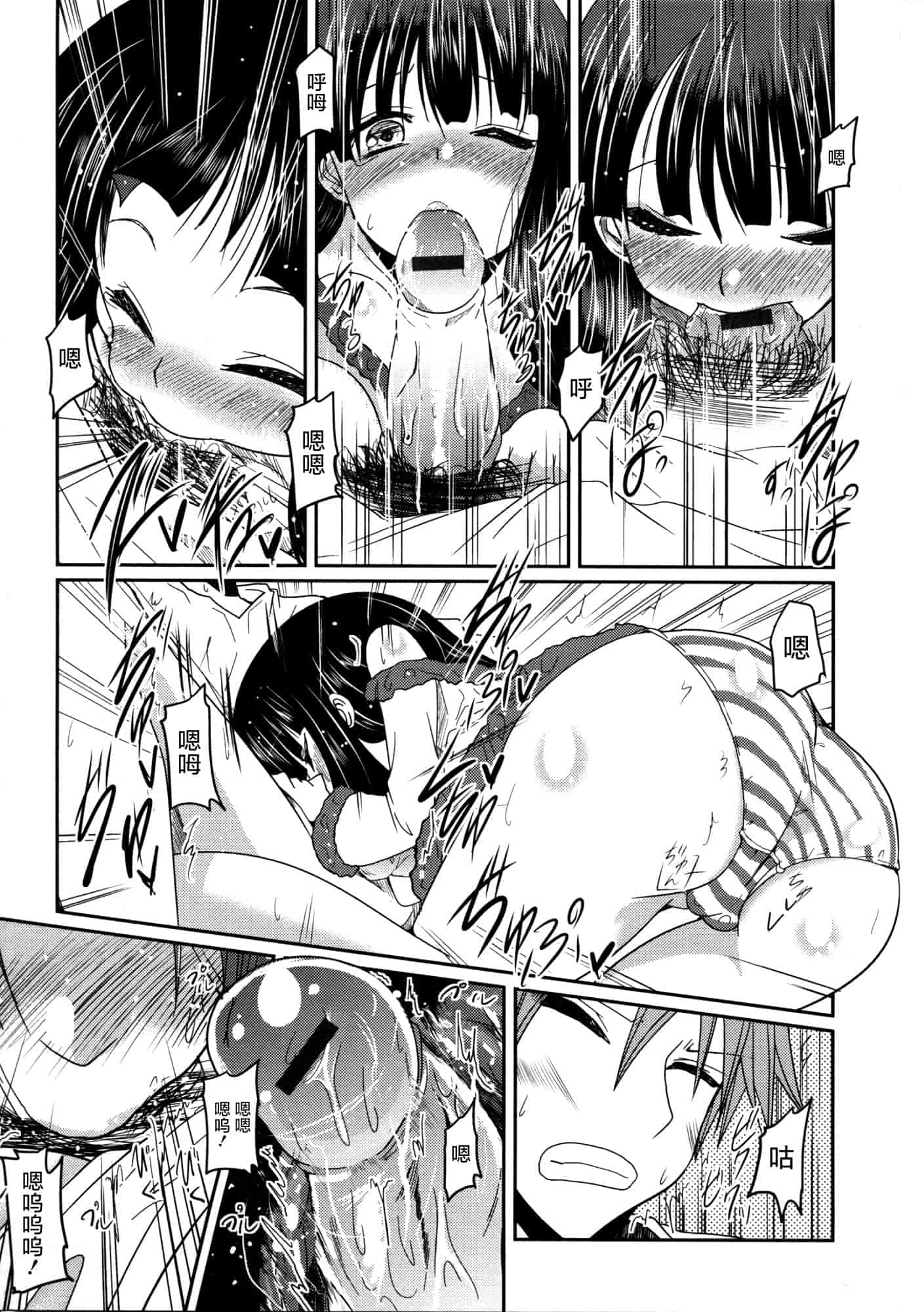 汉化版-[澤野明] 妹♥ロジック_第3集