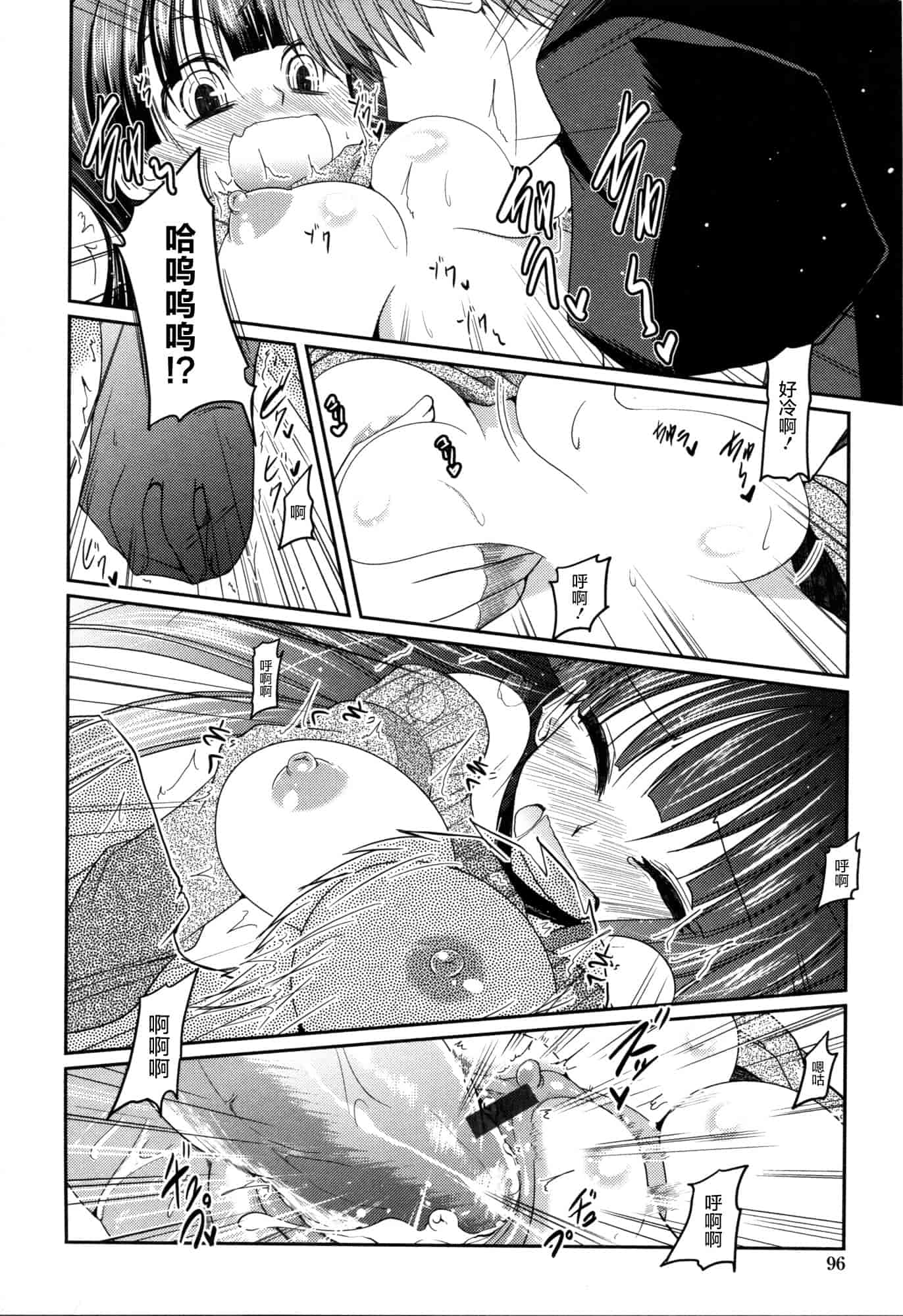 汉化版-[澤野明] 妹♥ロジック_第4集