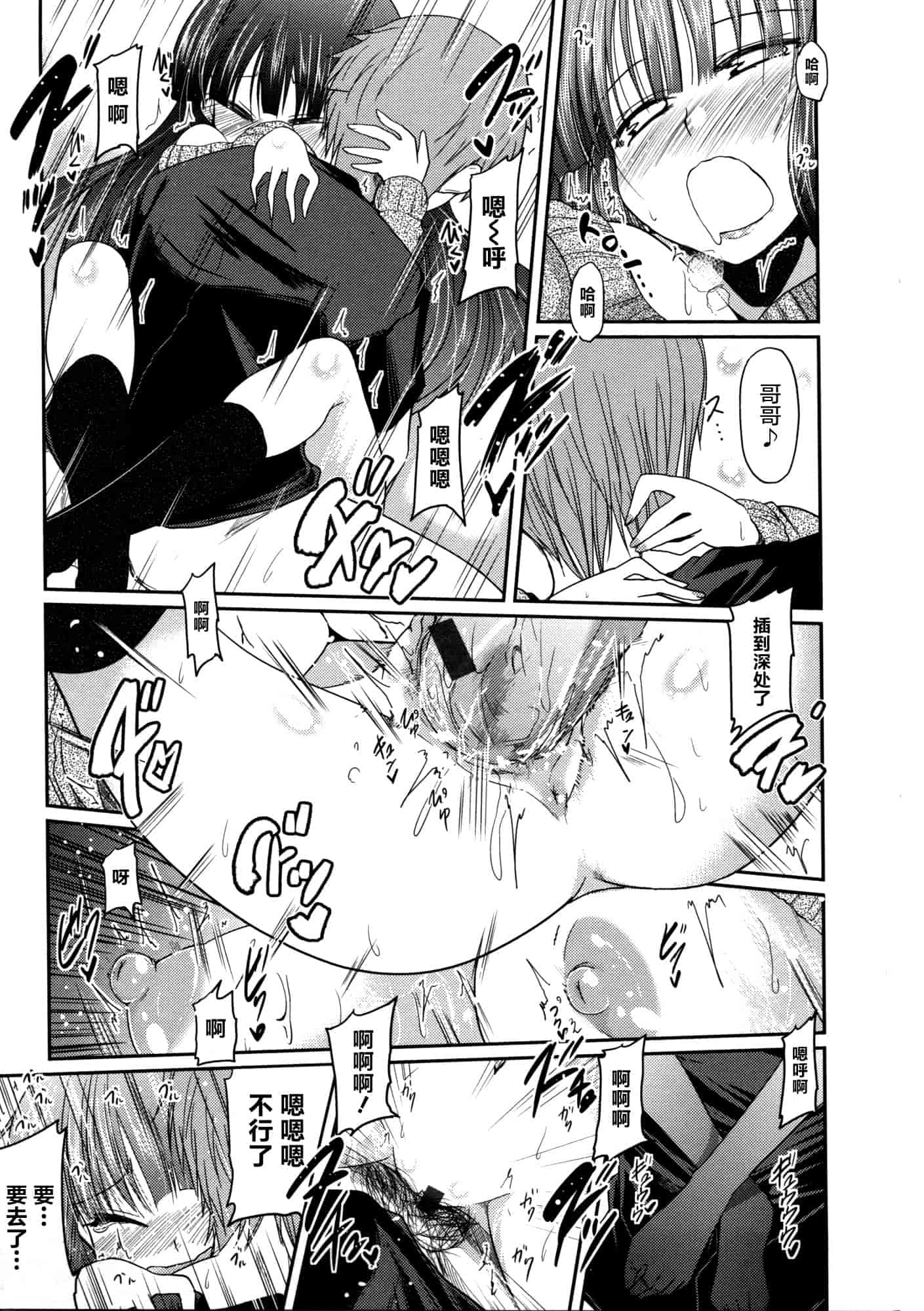 汉化版-[澤野明] 妹♥ロジック_第4集