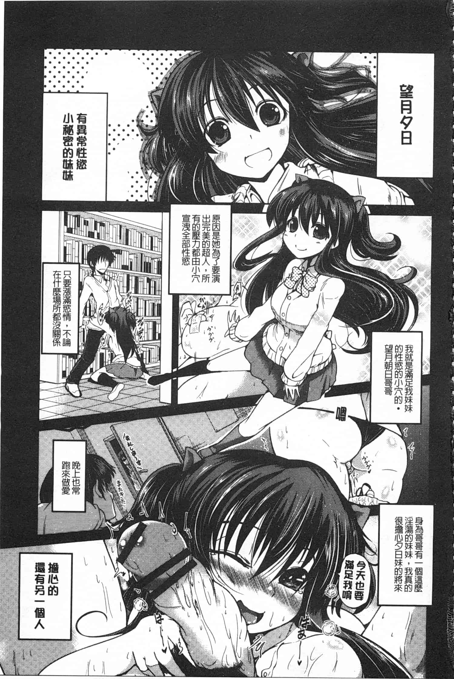 汉化版-[澤野明] 妹たちのエッチなひみつ_第4集