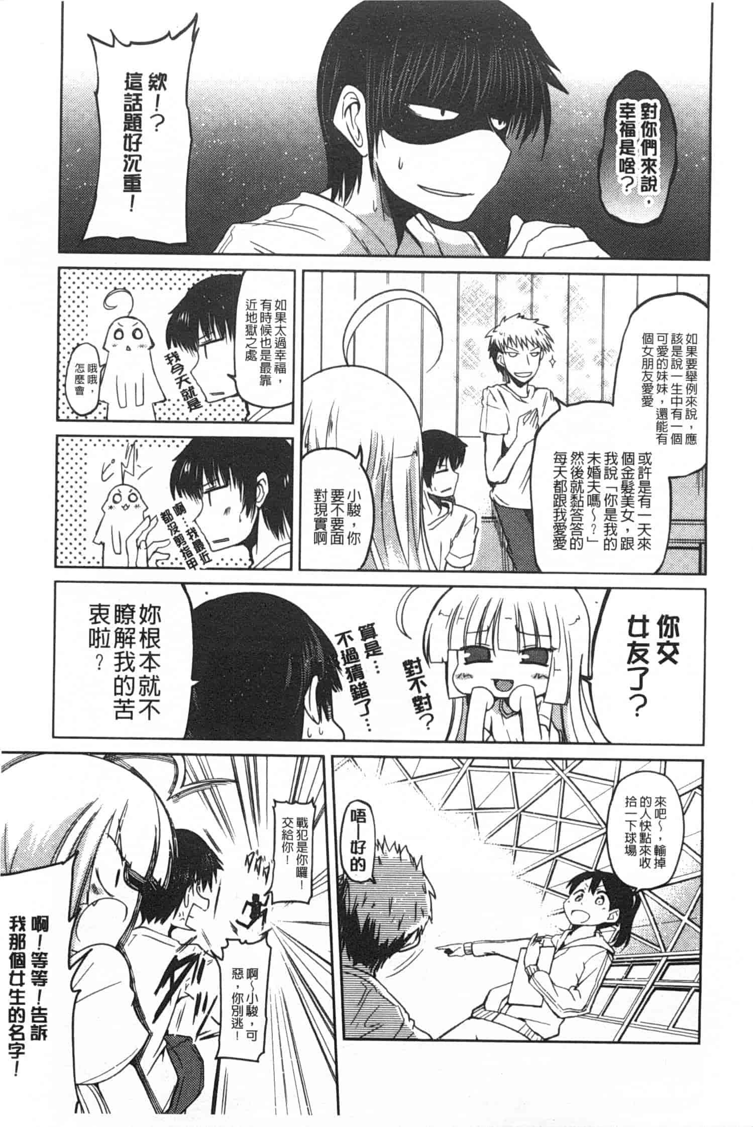 汉化版-[澤野明] 妹たちのエッチなひみつ_第5集