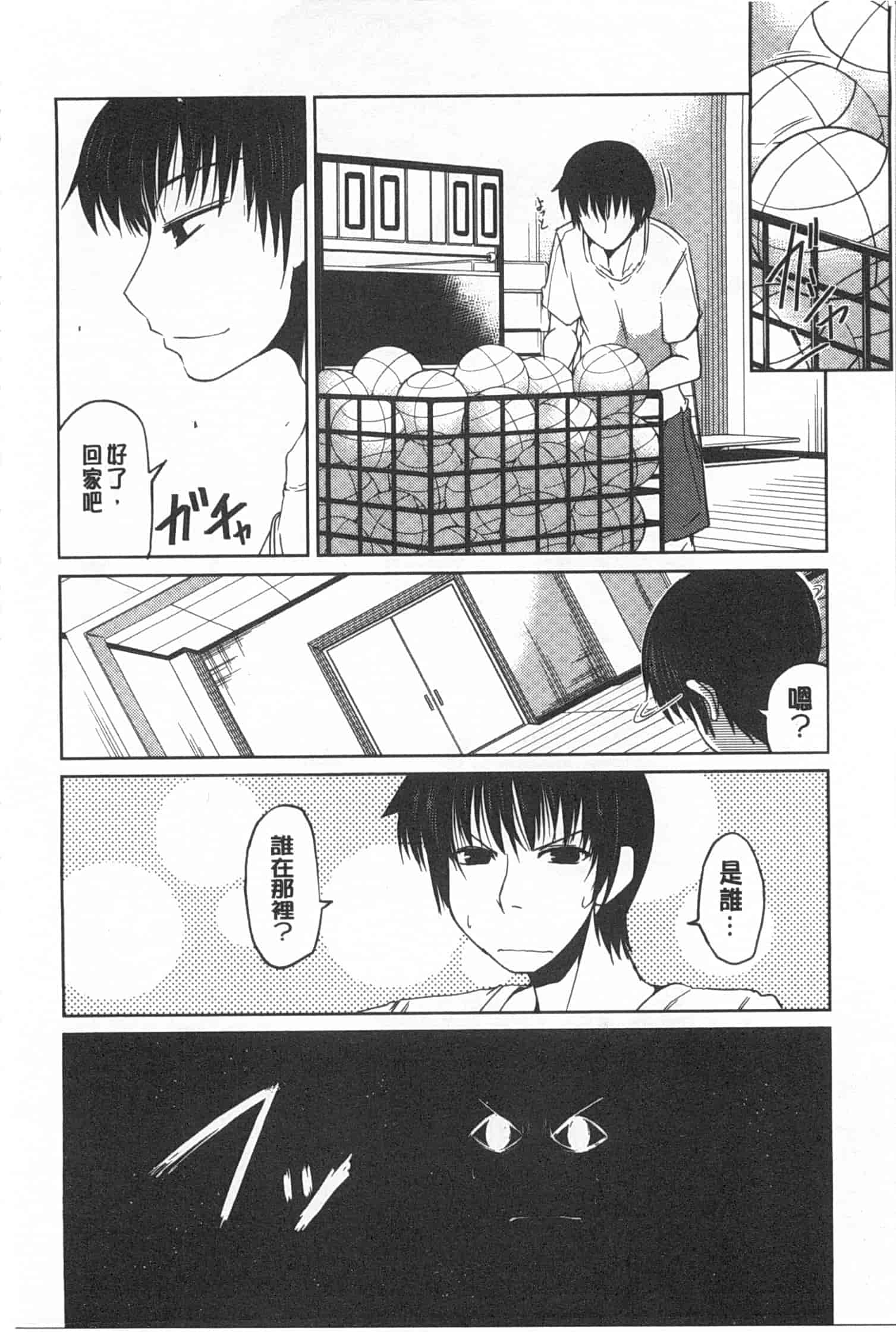 汉化版-[澤野明] 妹たちのエッチなひみつ_第5集