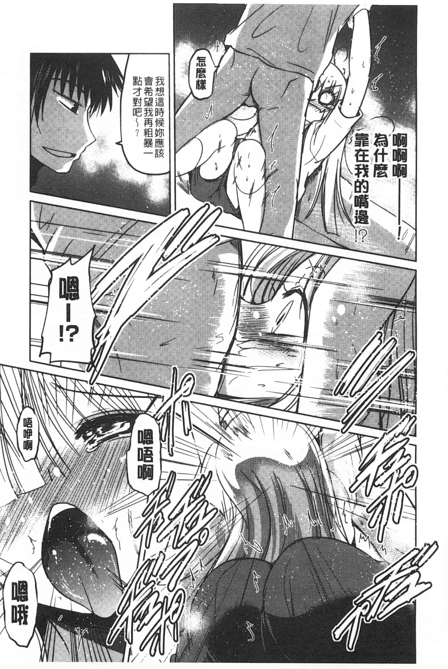 汉化版-[澤野明] 妹たちのエッチなひみつ_第5集