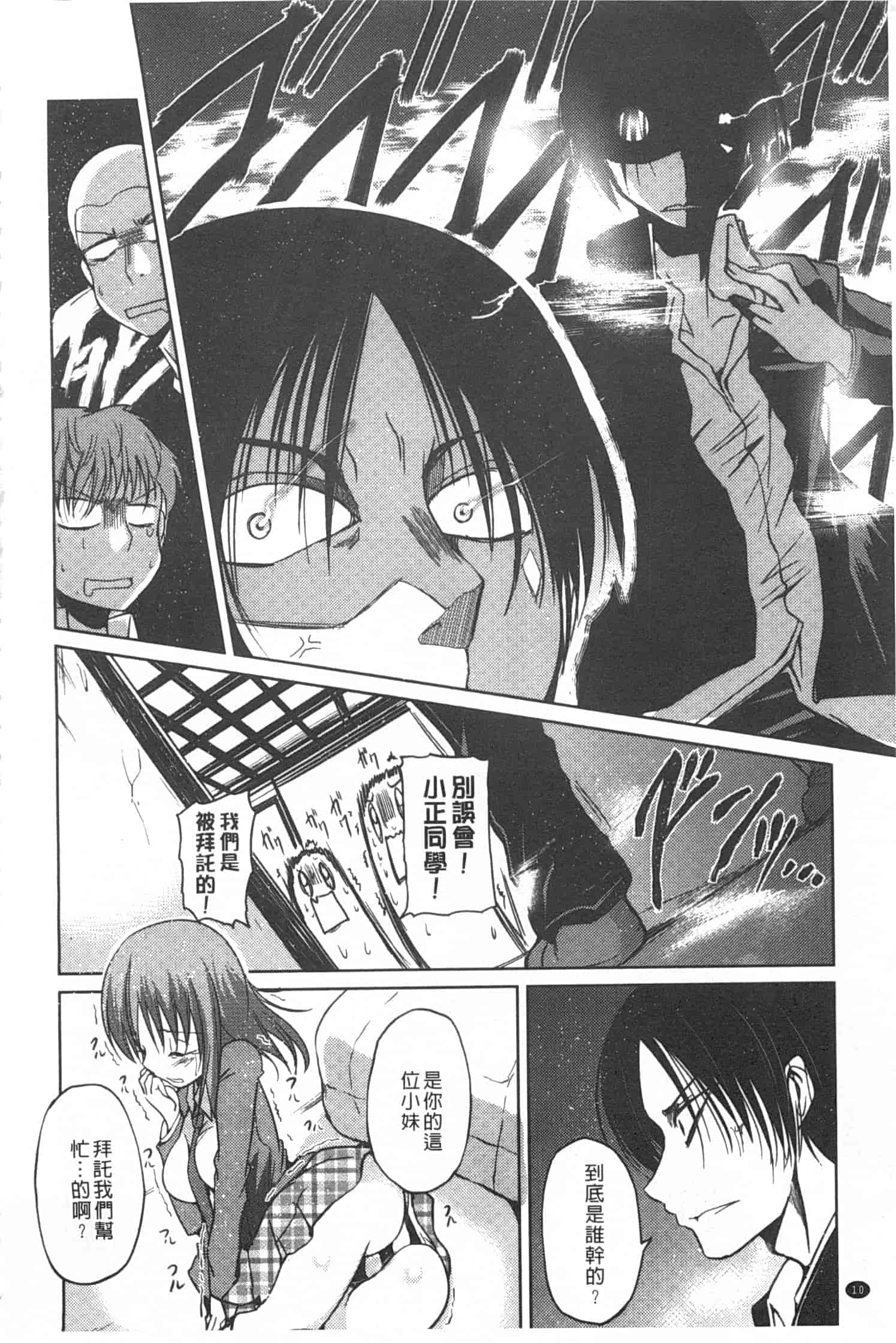 汉化版-[澤野明] 妹たちのエッチなひみつ_第1集