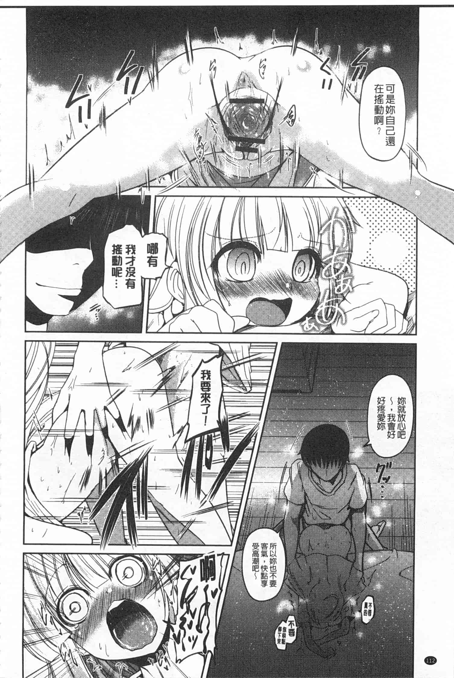 汉化版-[澤野明] 妹たちのエッチなひみつ_第5集
