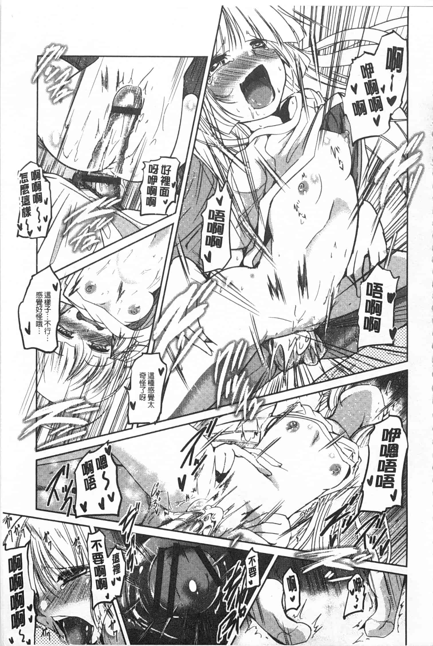 汉化版-[澤野明] 妹たちのエッチなひみつ_第5集