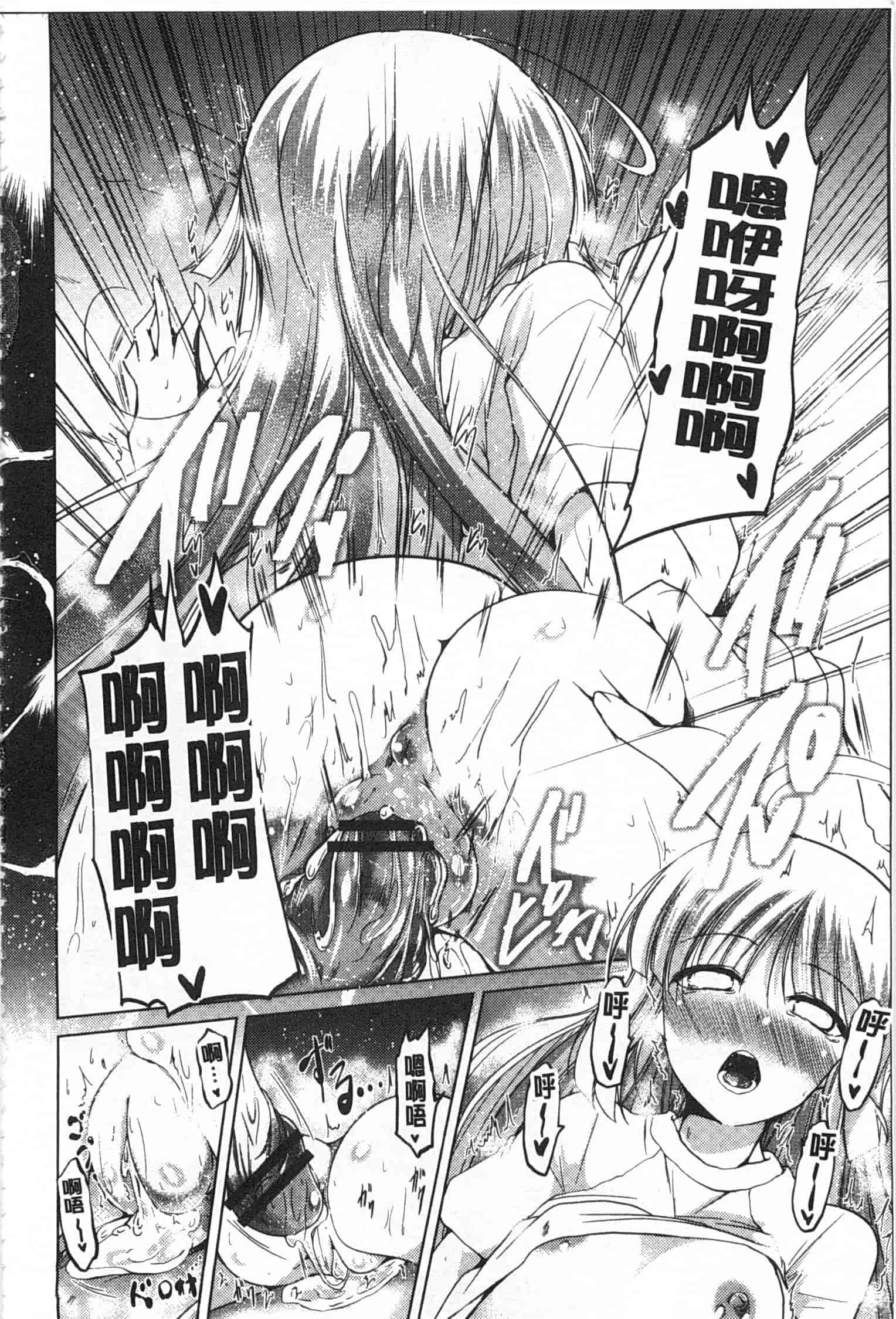 汉化版-[澤野明] 妹たちのエッチなひみつ_第5集