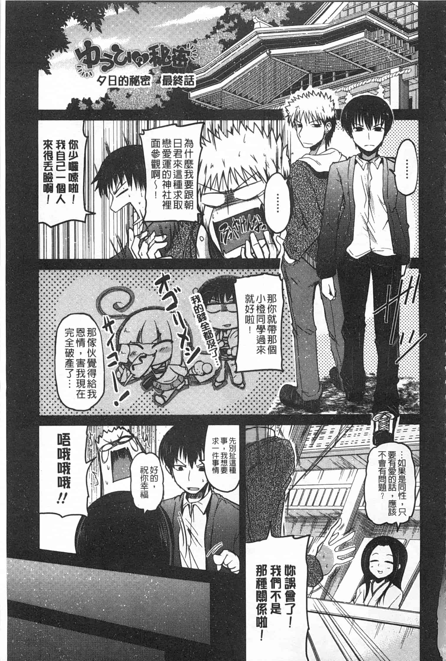 汉化版-[澤野明] 妹たちのエッチなひみつ_第5集