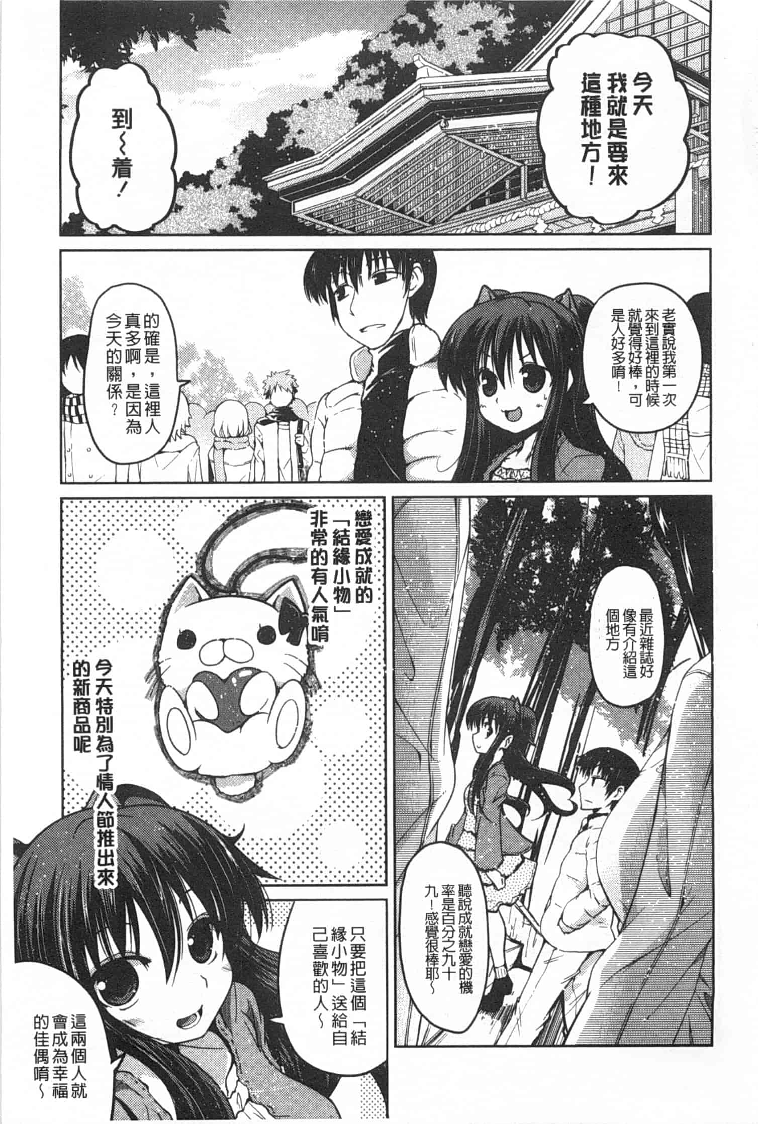 汉化版-[澤野明] 妹たちのエッチなひみつ_第5集