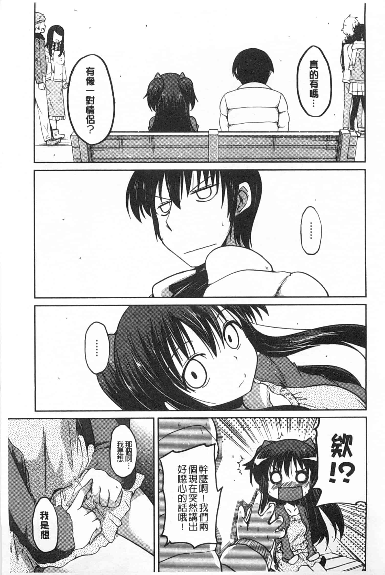 汉化版-[澤野明] 妹たちのエッチなひみつ_第5集