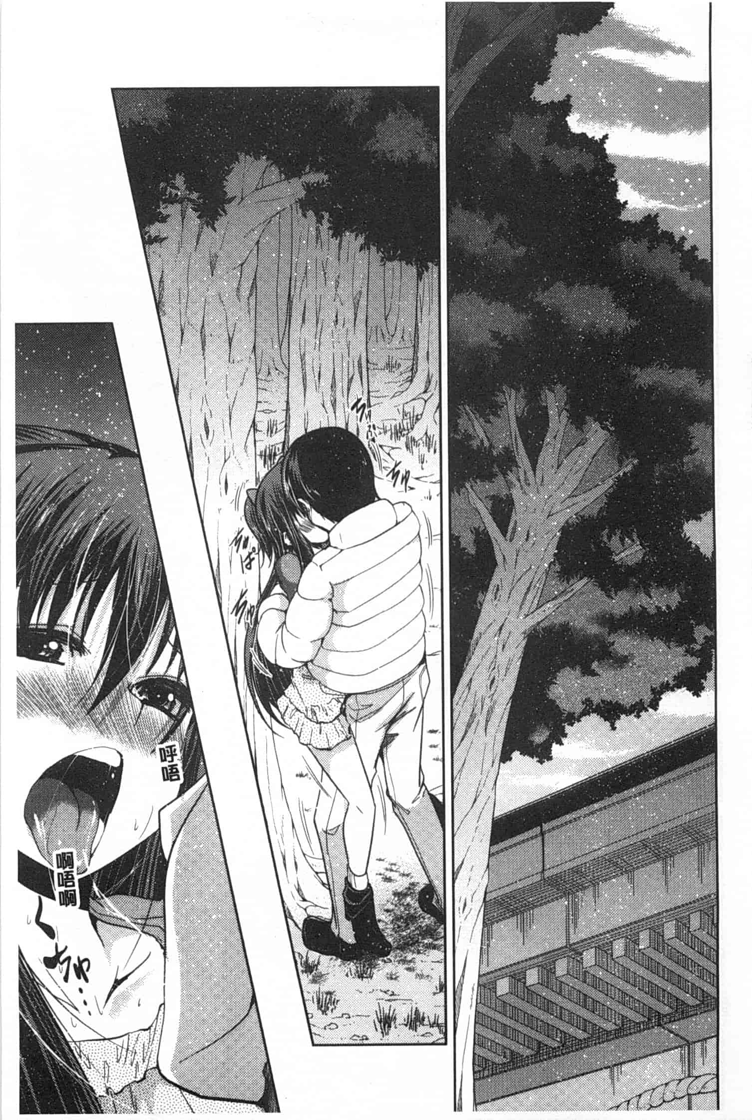 汉化版-[澤野明] 妹たちのエッチなひみつ_第5集
