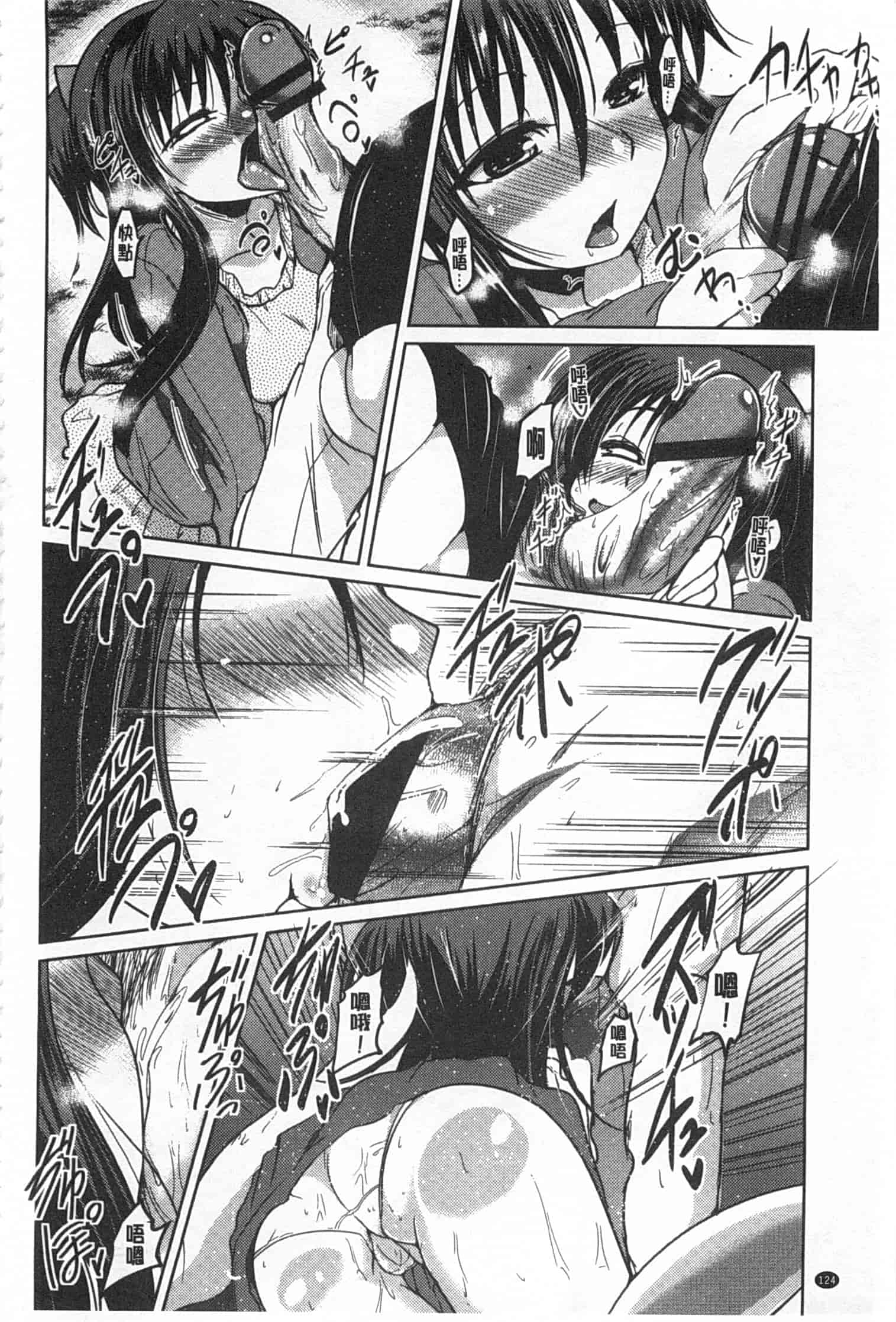 汉化版-[澤野明] 妹たちのエッチなひみつ_第5集