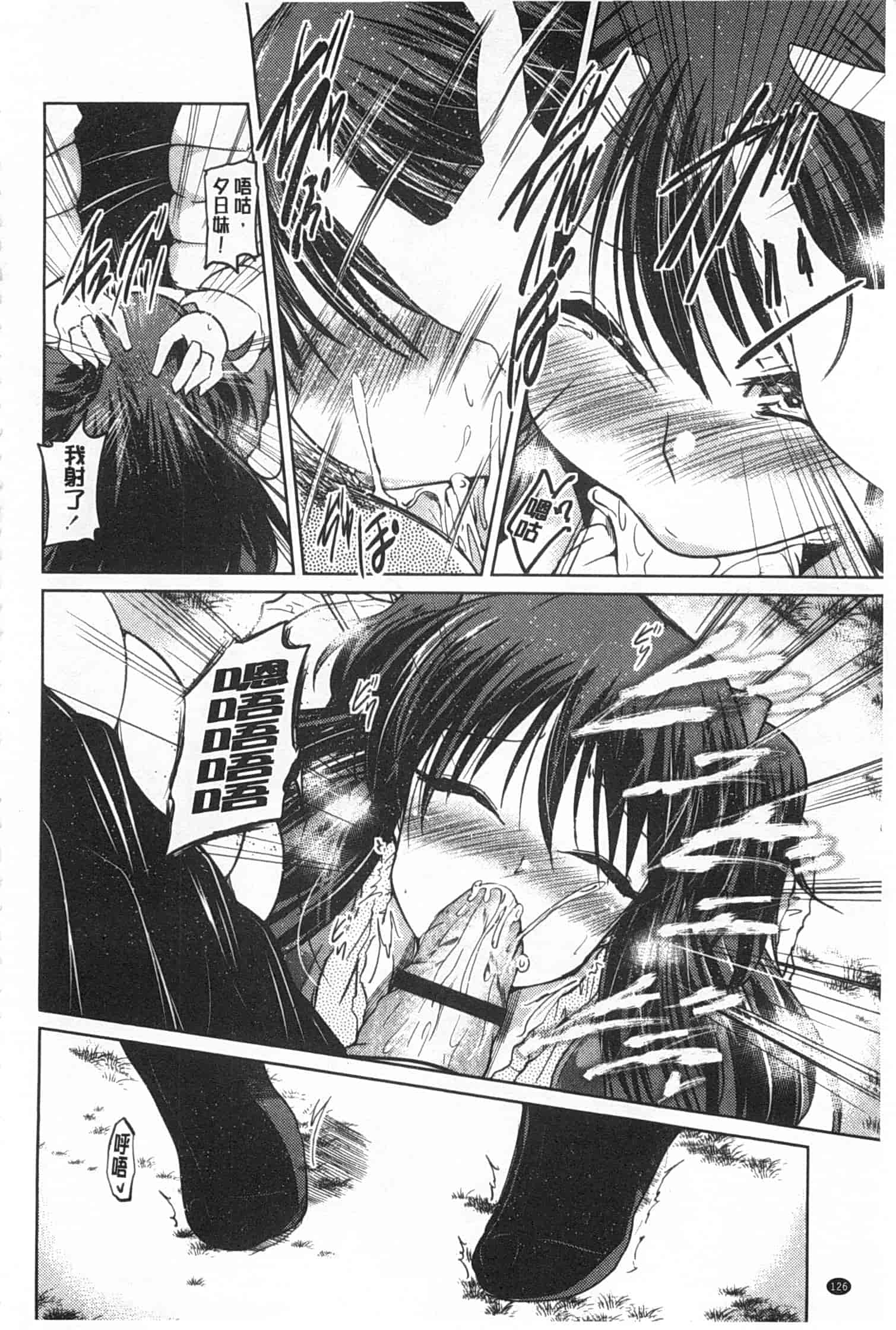 汉化版-[澤野明] 妹たちのエッチなひみつ_第6集