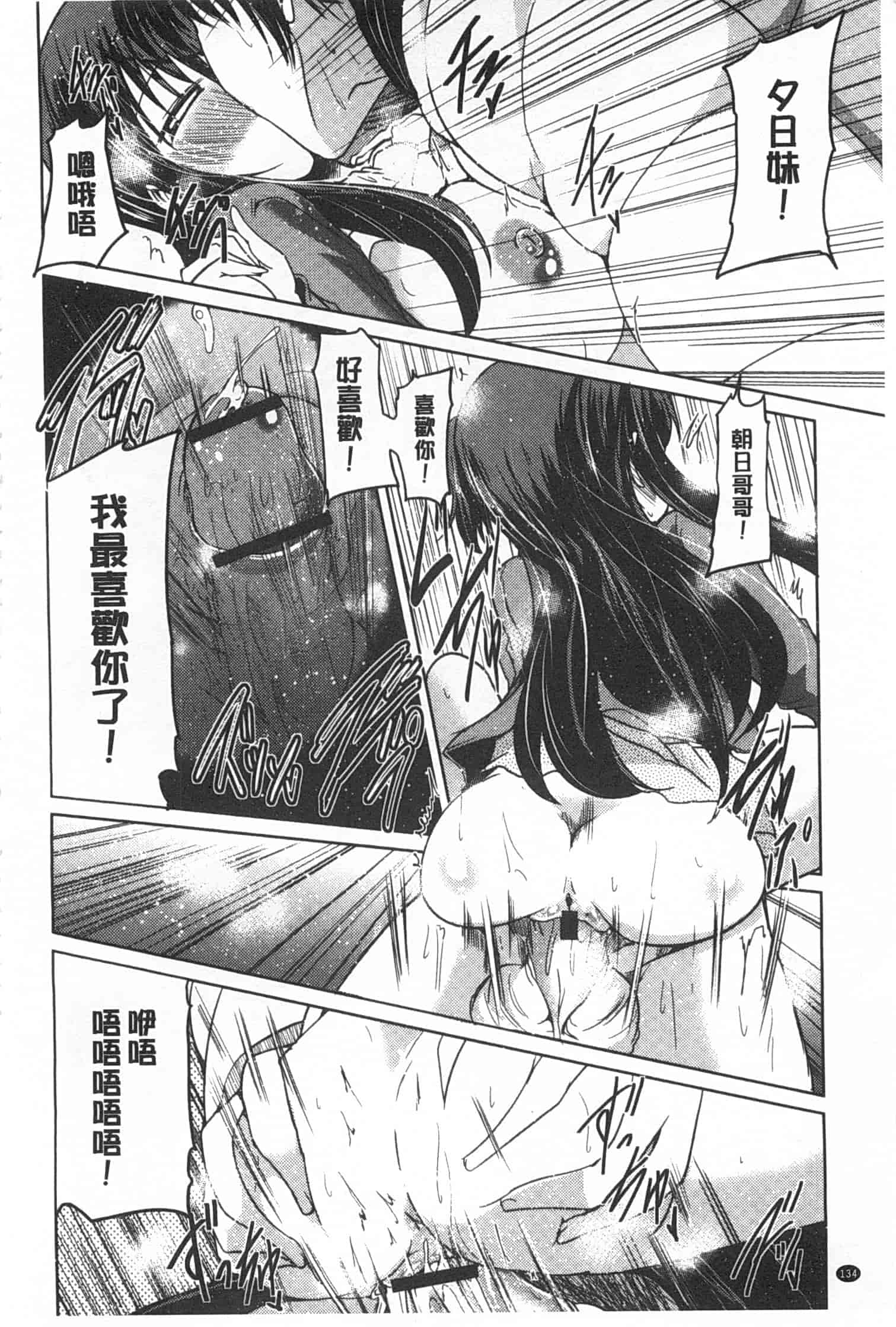 汉化版-[澤野明] 妹たちのエッチなひみつ_第6集