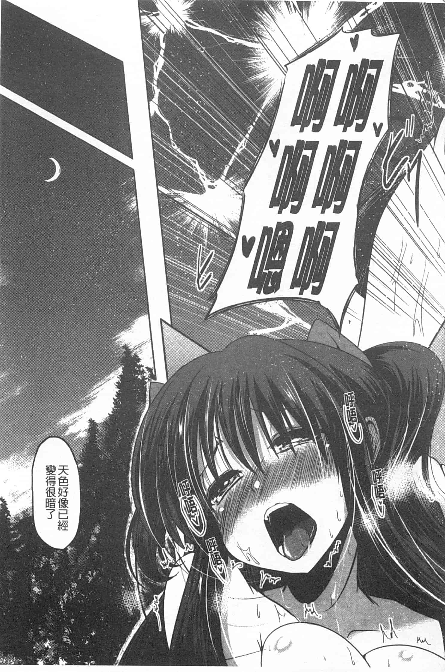汉化版-[澤野明] 妹たちのエッチなひみつ_第6集