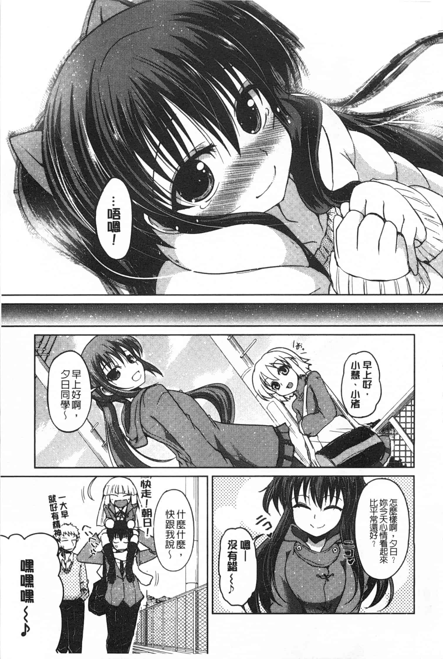 汉化版-[澤野明] 妹たちのエッチなひみつ_第6集