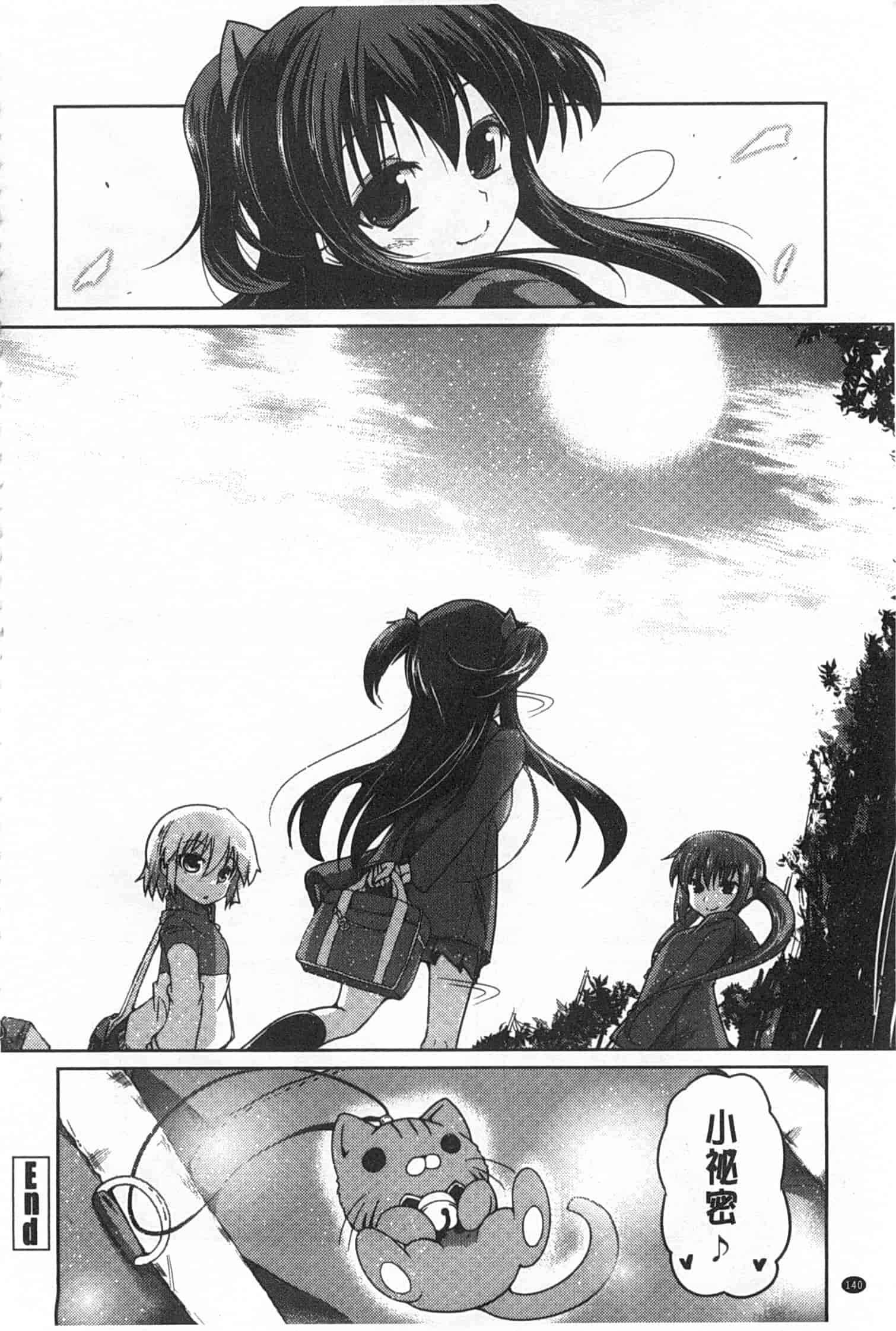 汉化版-[澤野明] 妹たちのエッチなひみつ_第6集