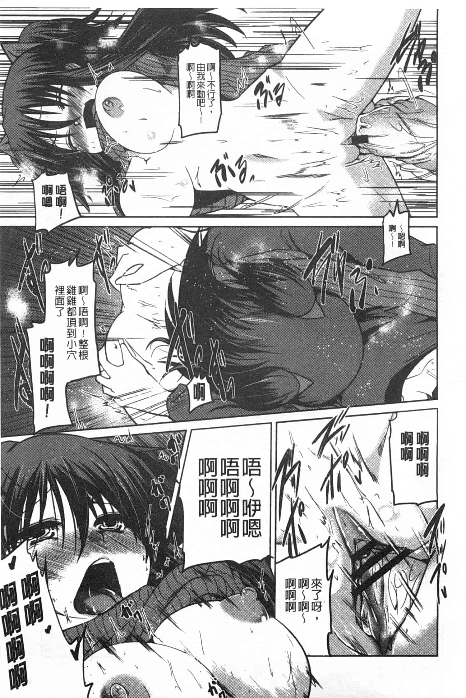 汉化版-[澤野明] 妹たちのエッチなひみつ_第6集