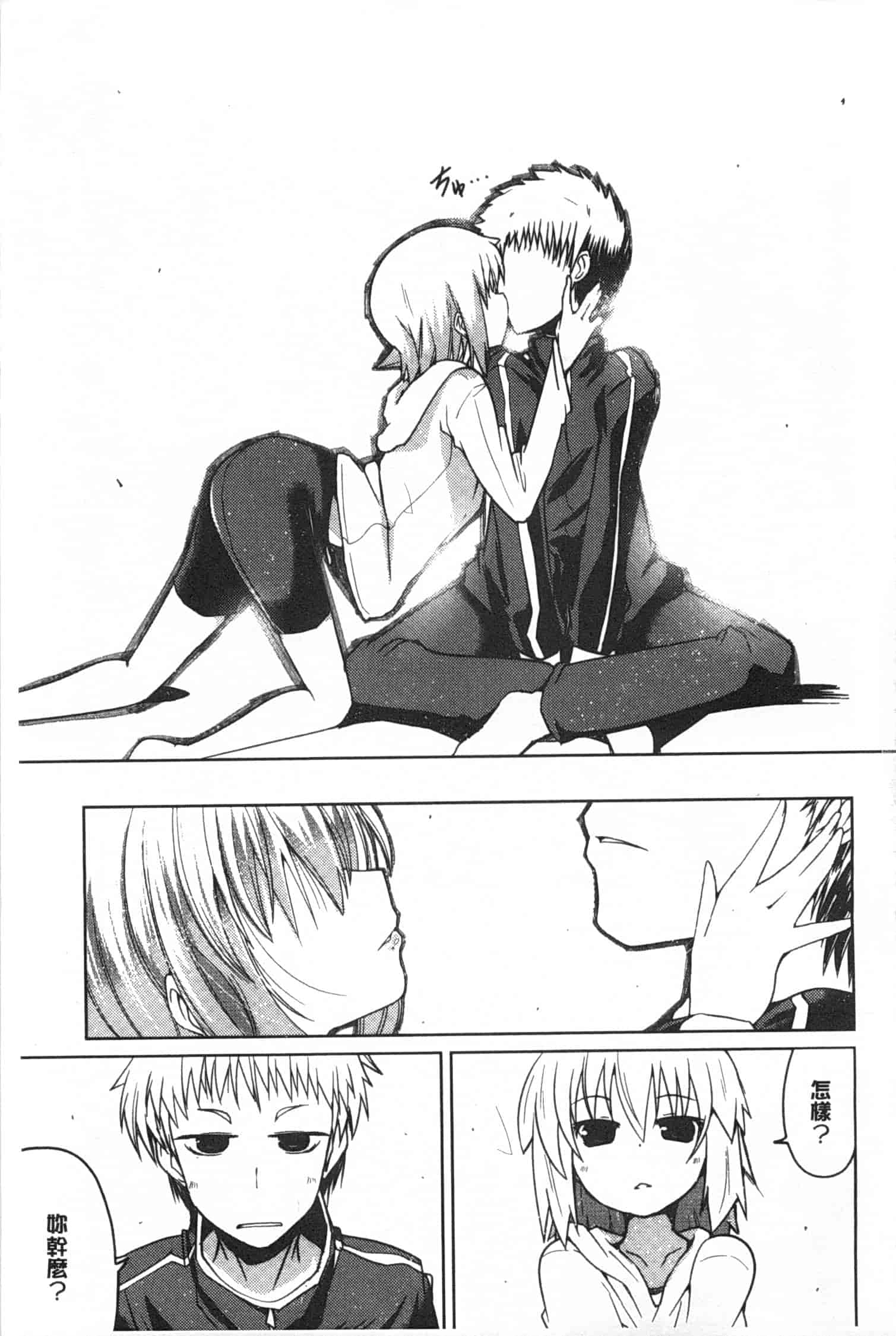 汉化版-[澤野明] 妹たちのエッチなひみつ_第7集