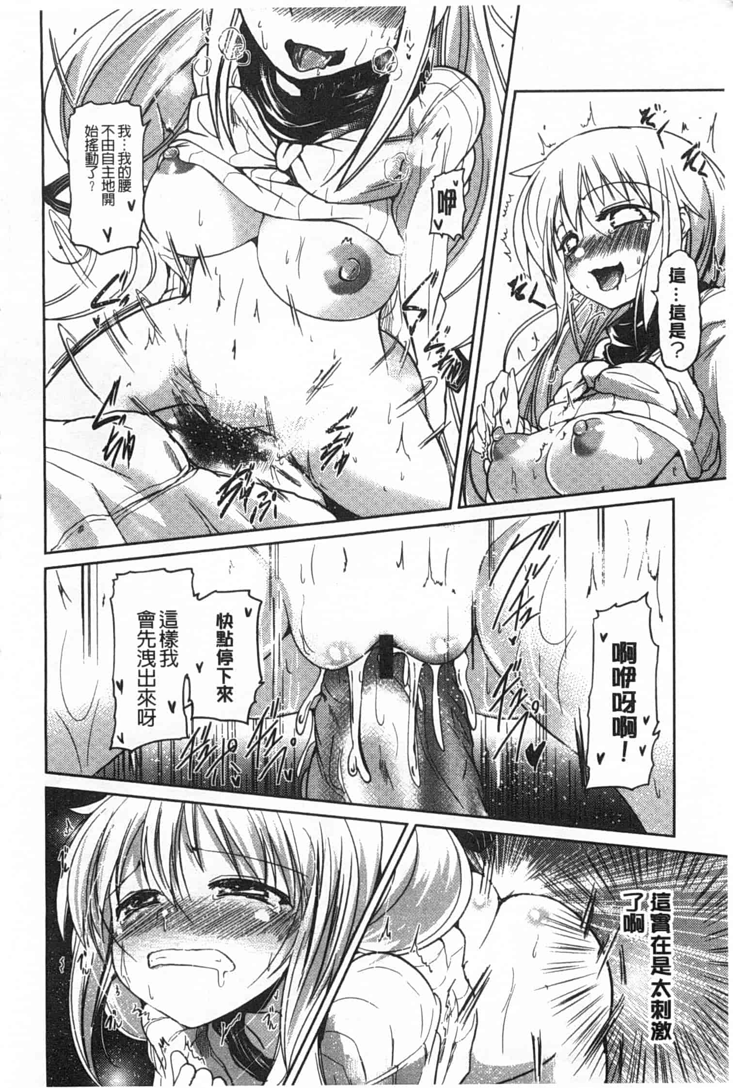 汉化版-[澤野明] 妹たちのエッチなひみつ_第7集