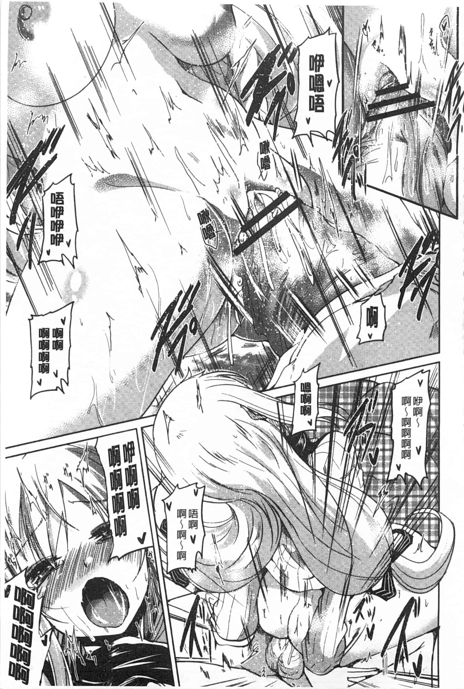 汉化版-[澤野明] 妹たちのエッチなひみつ_第7集