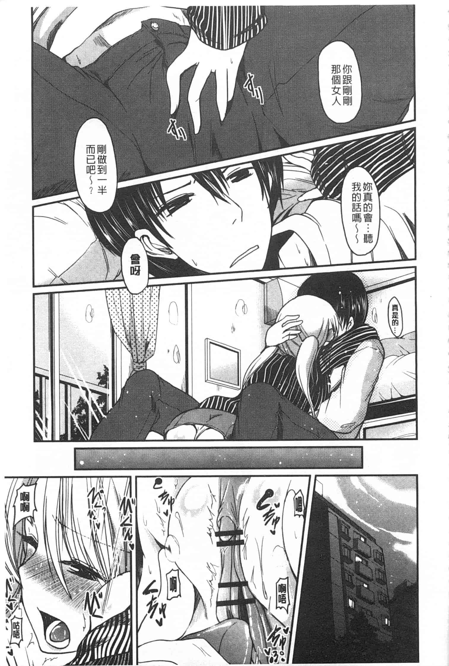 汉化版-[澤野明] 妹たちのエッチなひみつ_第8集