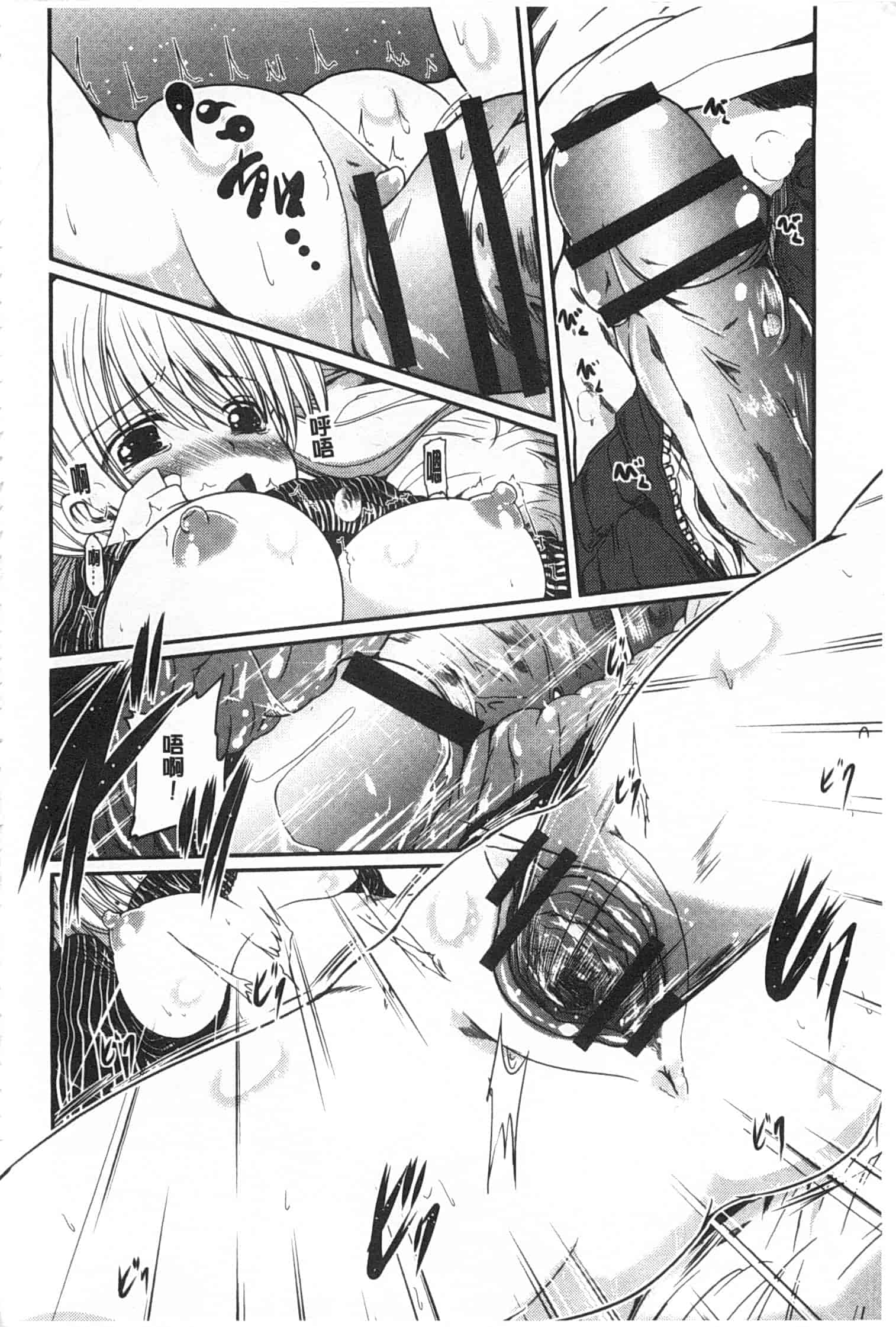 汉化版-[澤野明] 妹たちのエッチなひみつ_第8集