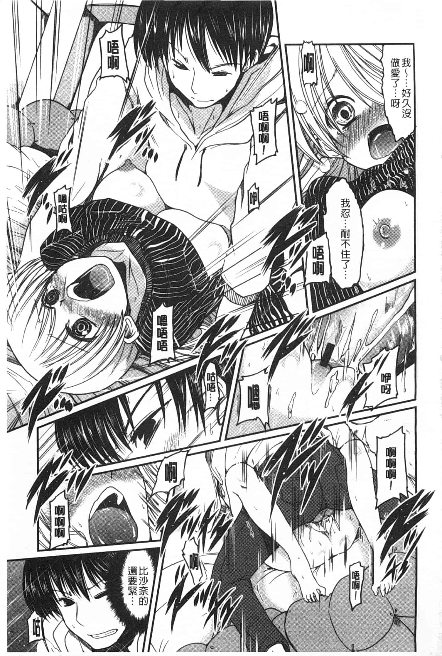 汉化版-[澤野明] 妹たちのエッチなひみつ_第8集