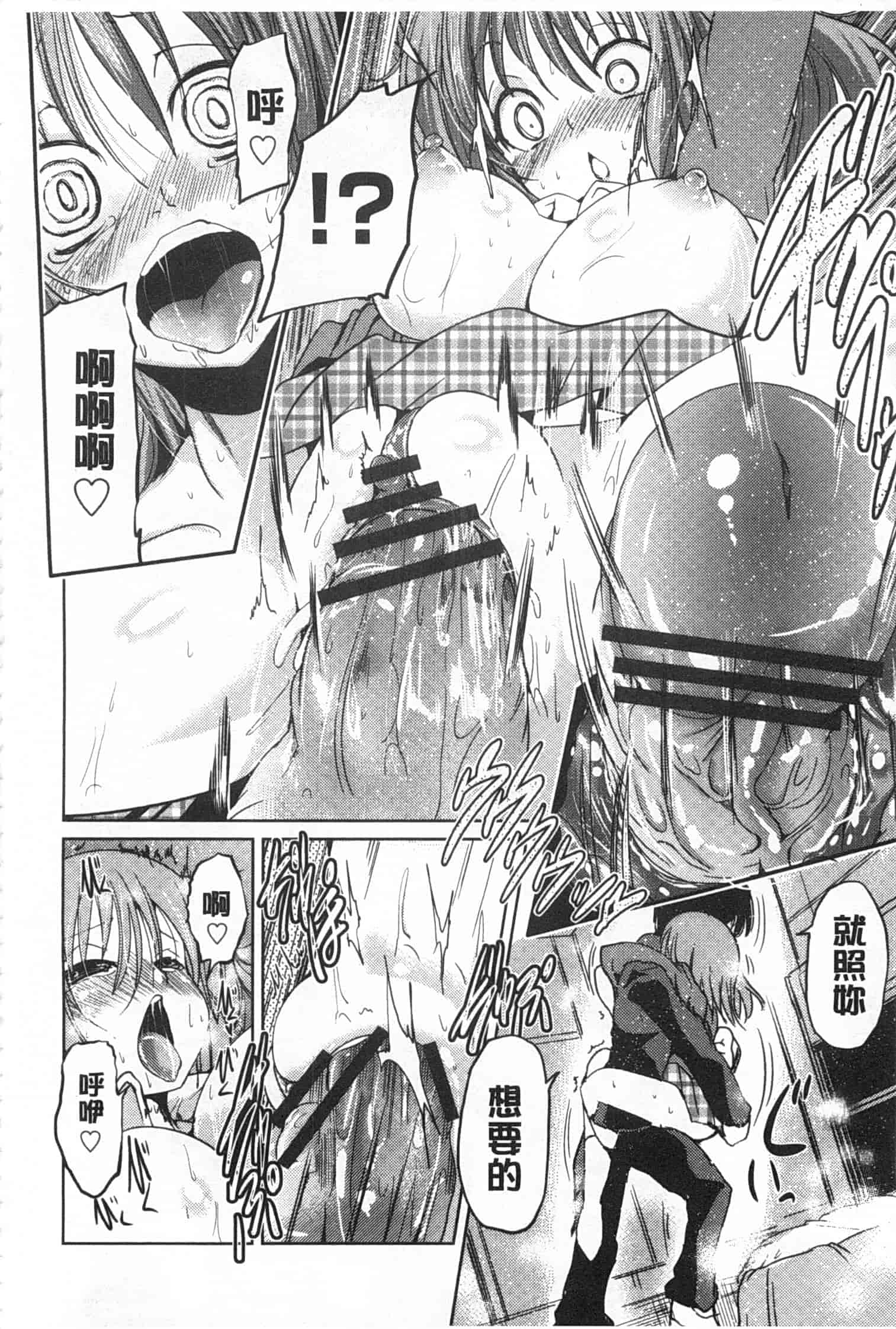 汉化版-[澤野明] 妹たちのエッチなひみつ_第1集