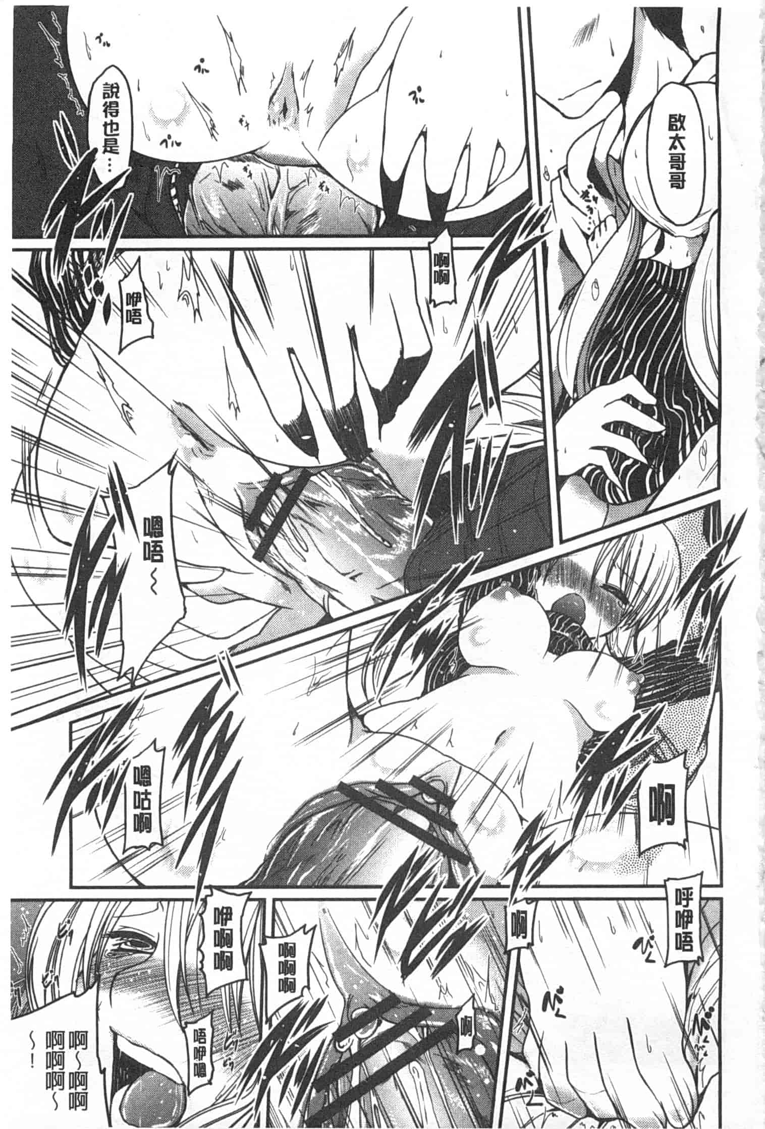 汉化版-[澤野明] 妹たちのエッチなひみつ_第8集