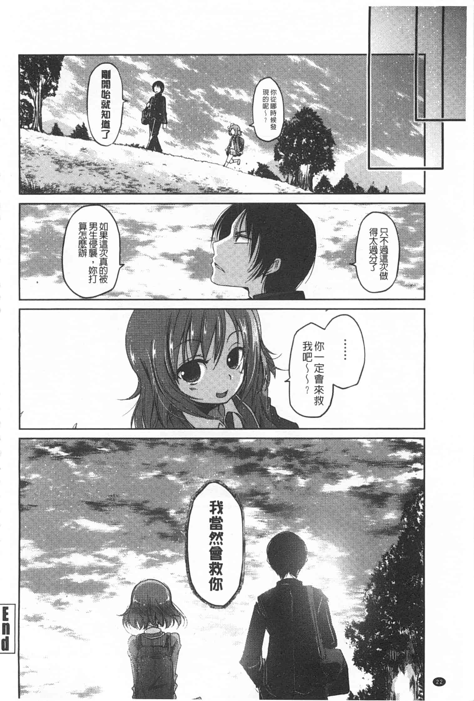 汉化版-[澤野明] 妹たちのエッチなひみつ_第1集