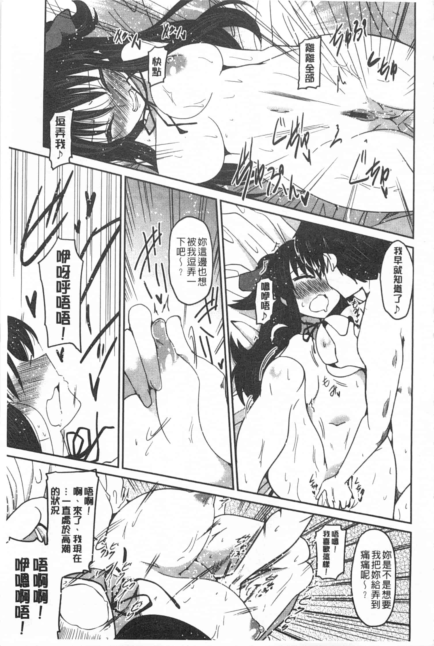 汉化版-[澤野明] 妹たちのエッチなひみつ_第2集
