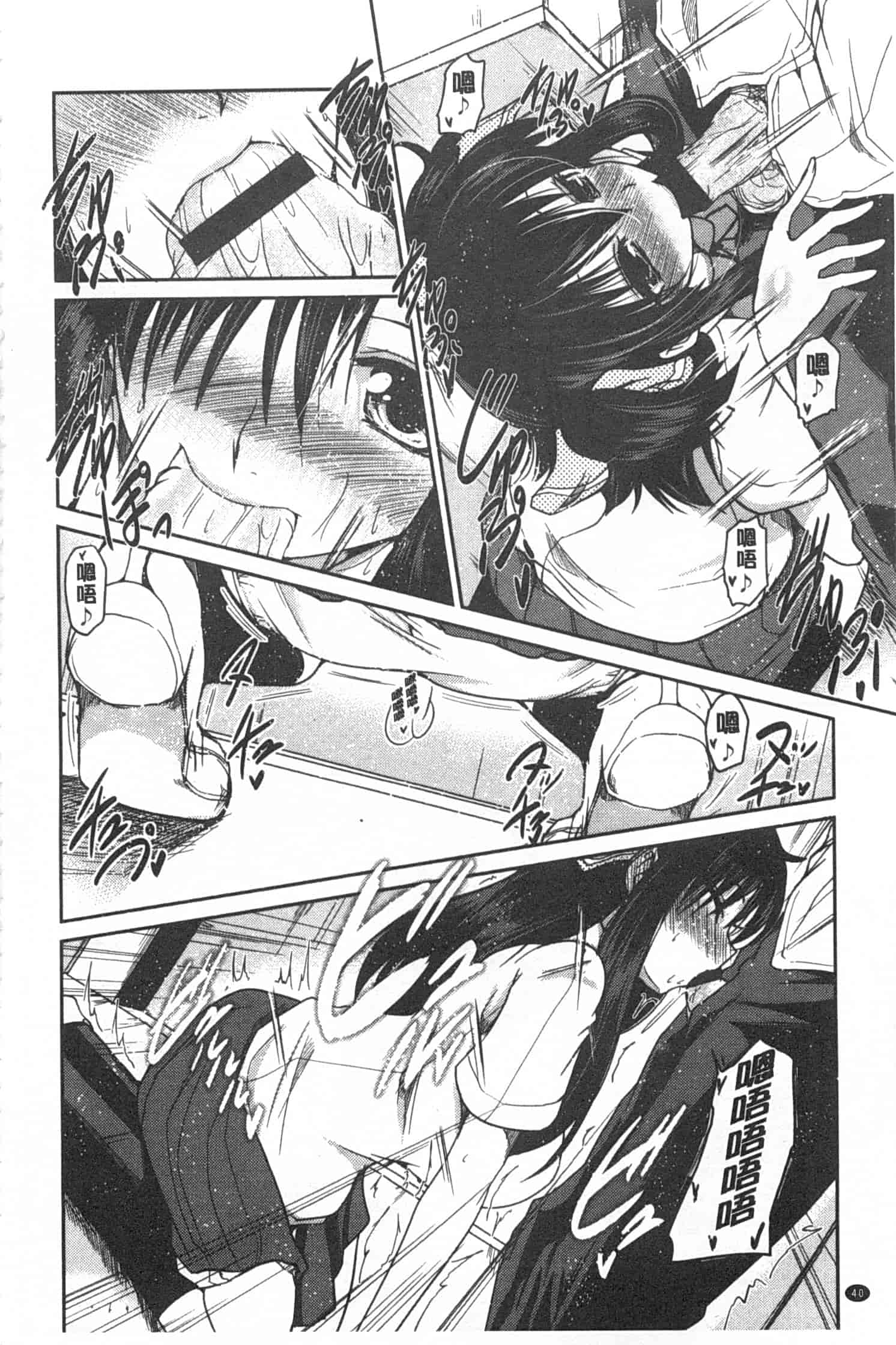 汉化版-[澤野明] 妹たちのエッチなひみつ_第2集