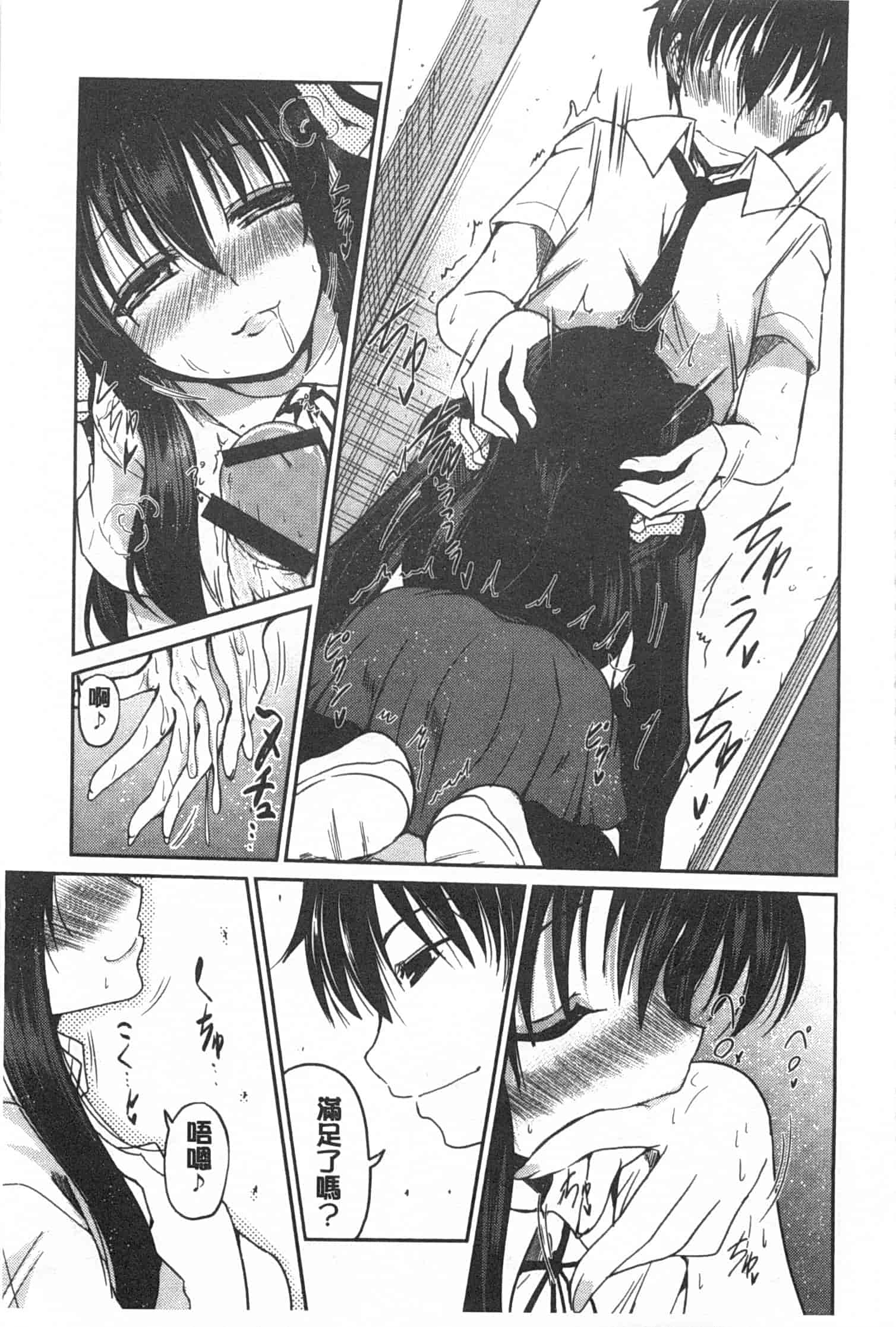 汉化版-[澤野明] 妹たちのエッチなひみつ_第2集