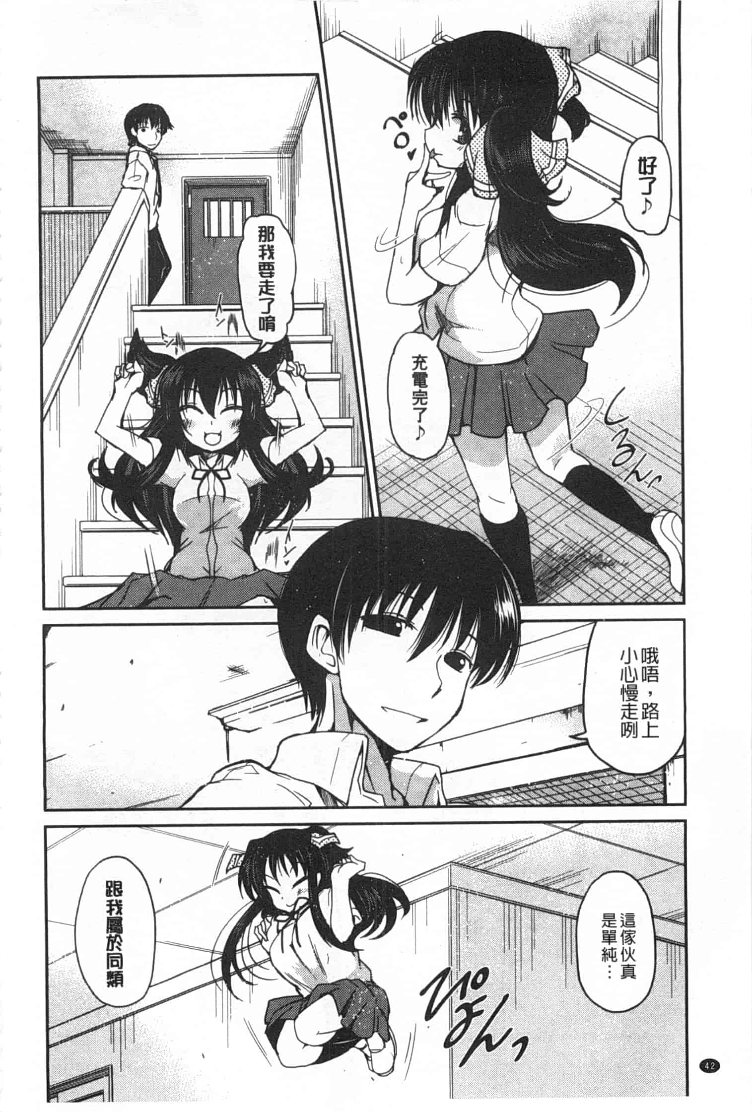 汉化版-[澤野明] 妹たちのエッチなひみつ_第2集